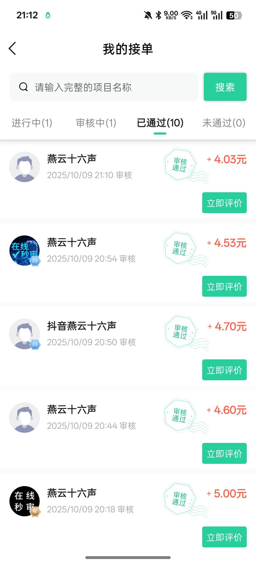 又臭又长，价格还低，不如梦幻一根毛

43 / 作者:知鸟2026 / 