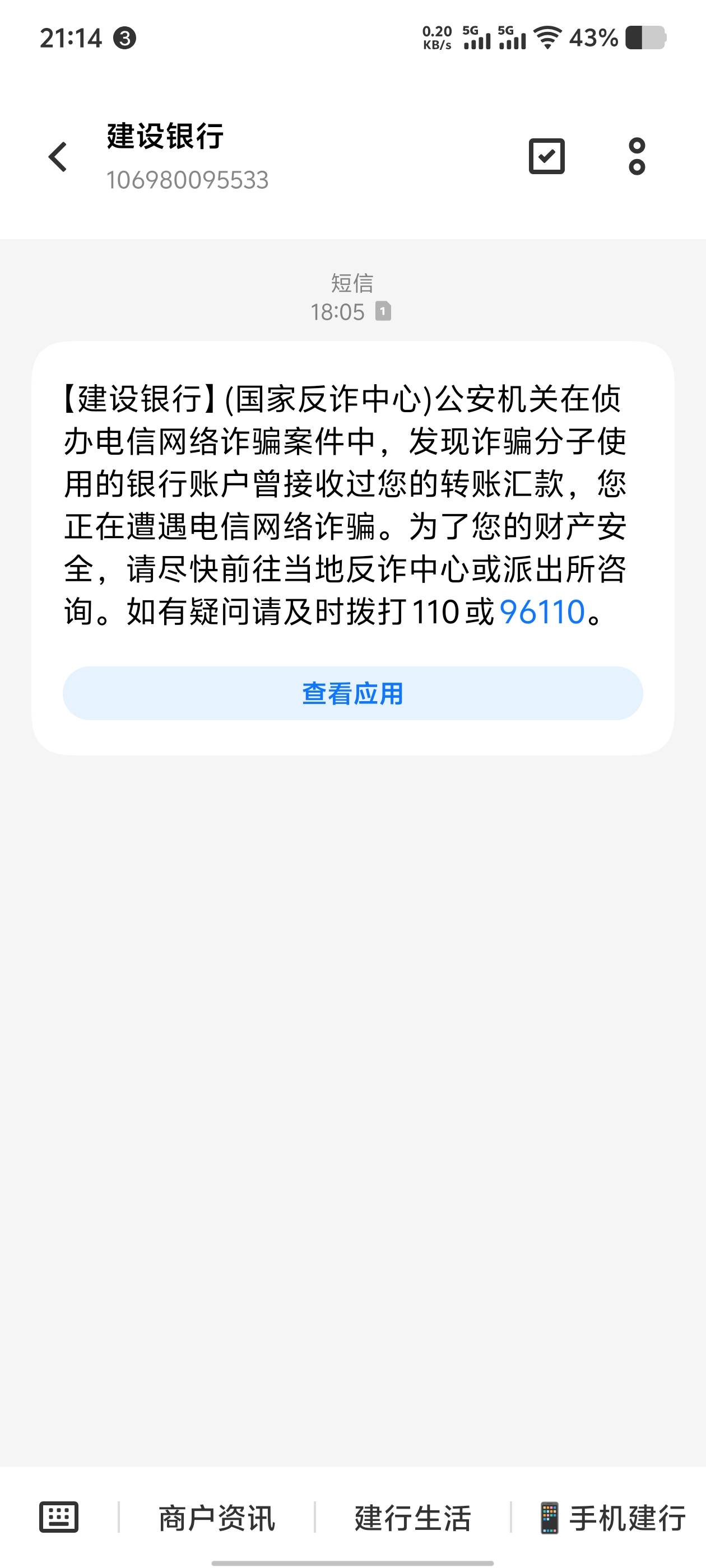 为什么明明没转过账这个就有提示有笔8000的我我压根就没那么多，乱提示，电话都接爆了17 / 作者:卡农社区探长 / 