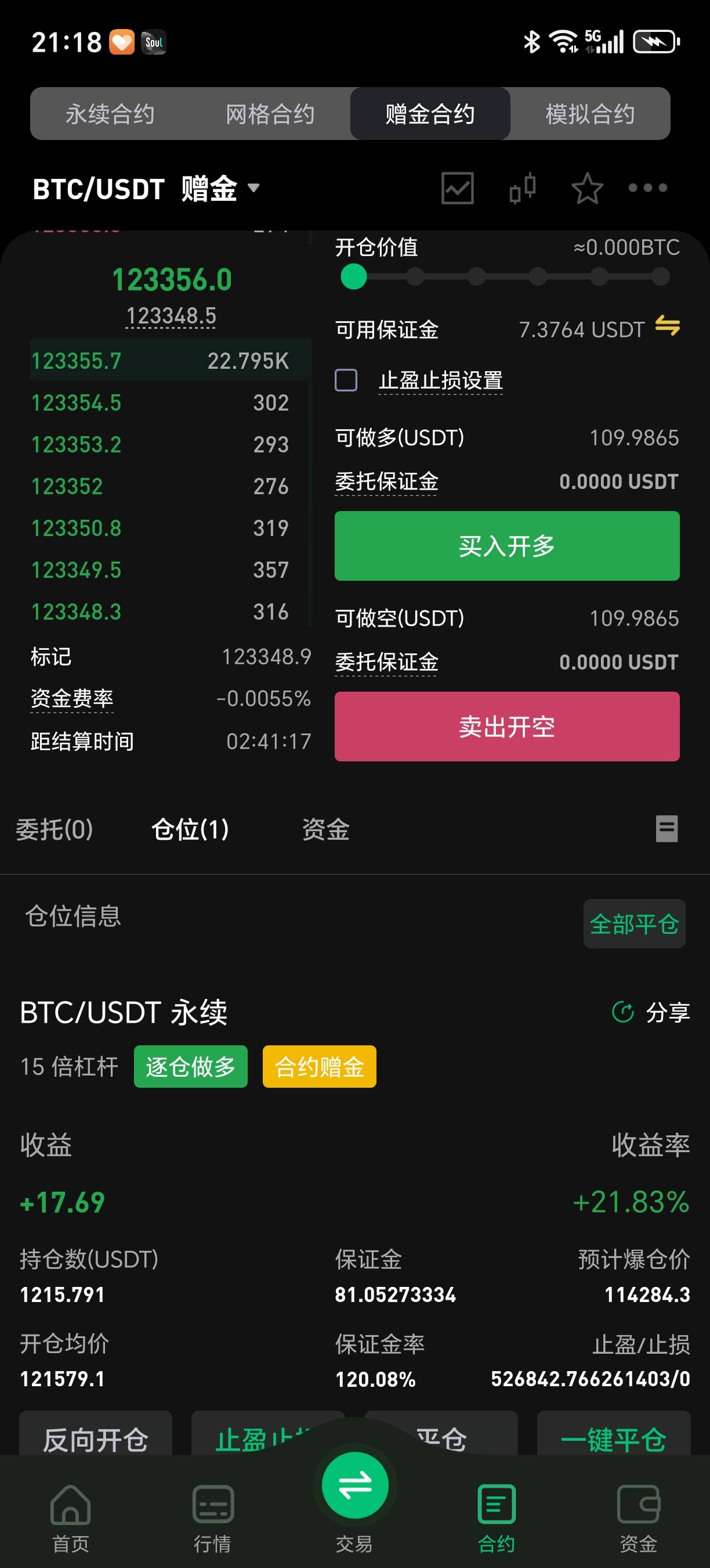 卸载币王了回归羊毛

8 / 作者:A0000蓝天 / 