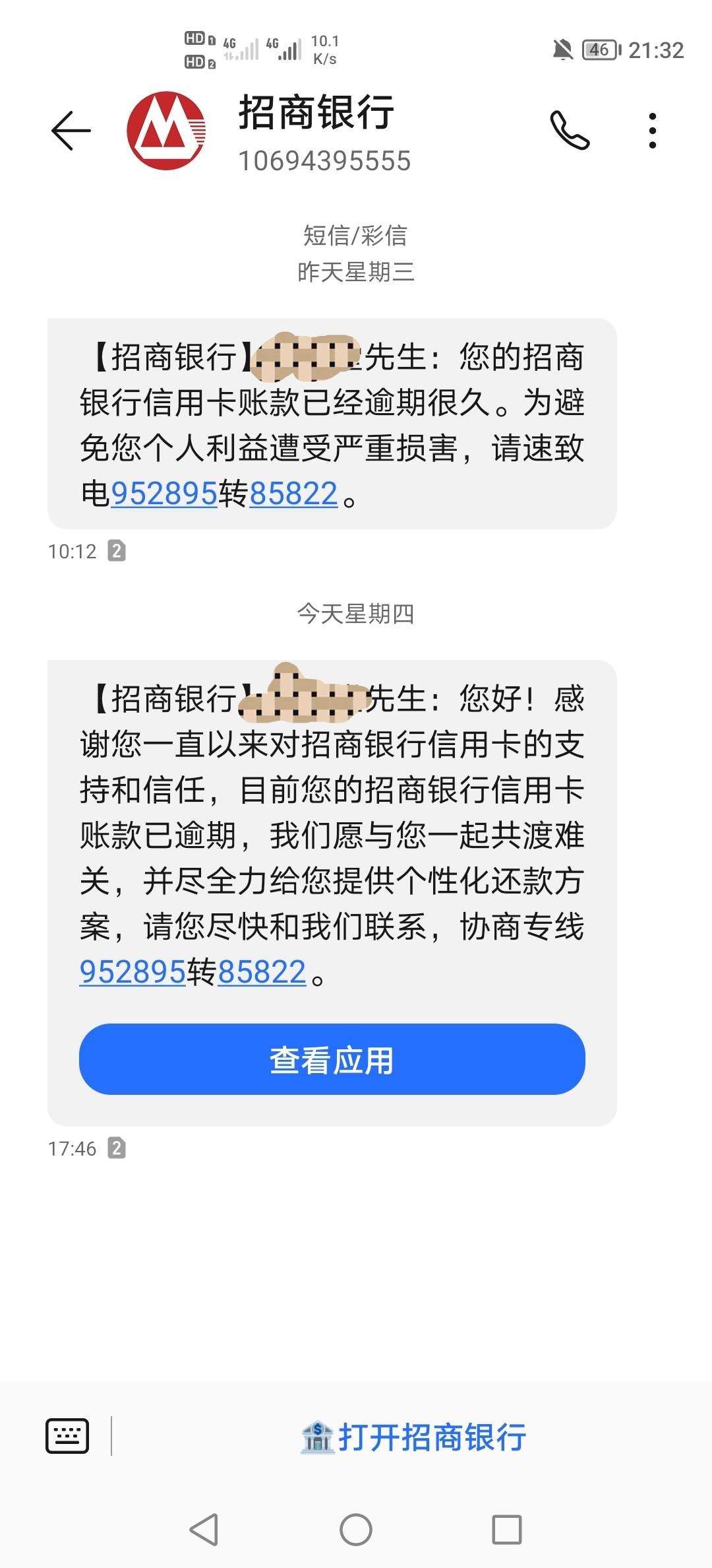 信用卡开始催了，则么办，有点慌，会不会限制在坐高铁飞机（虽然没坐过高铁飞机，万一32 / 作者:挂壁老哥饿了mm / 