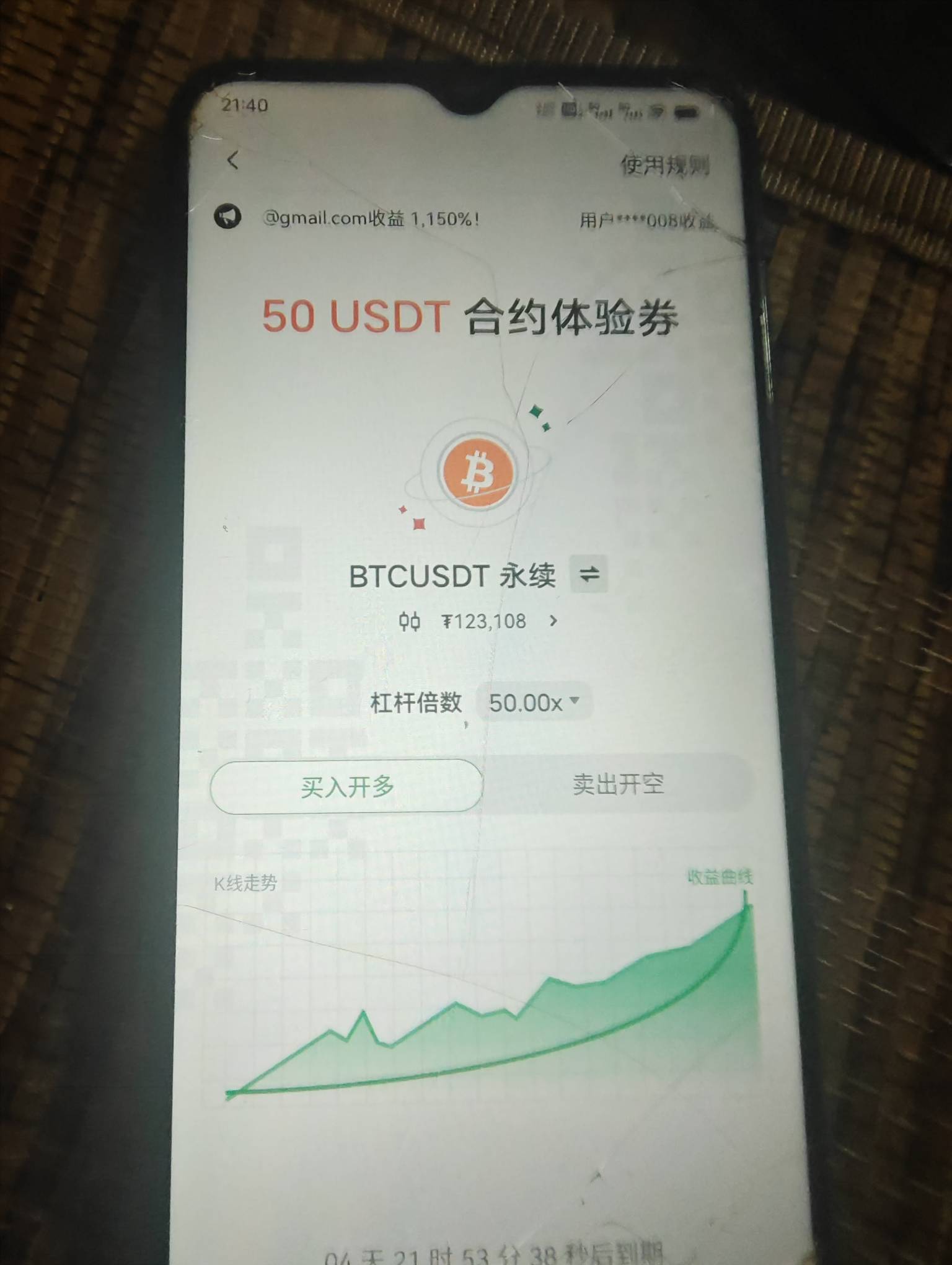 这欧意体验券好像只能放手一搏了，好像也不能对刷

96 / 作者:明月天涯1234 / 