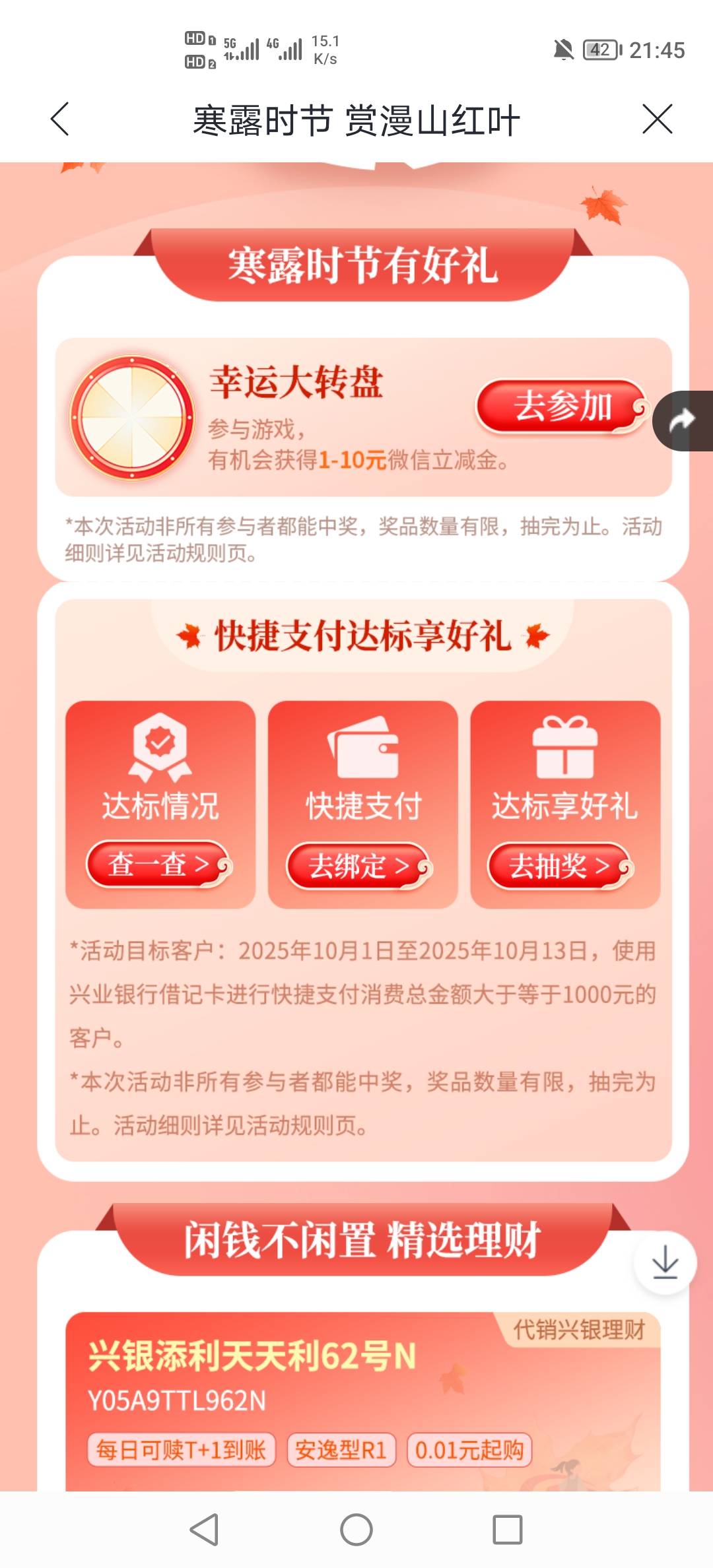 老哥们，这个兴业怎么刷的？微信转账给小号算吗？

27 / 作者:挂壁老哥饿了mm / 
