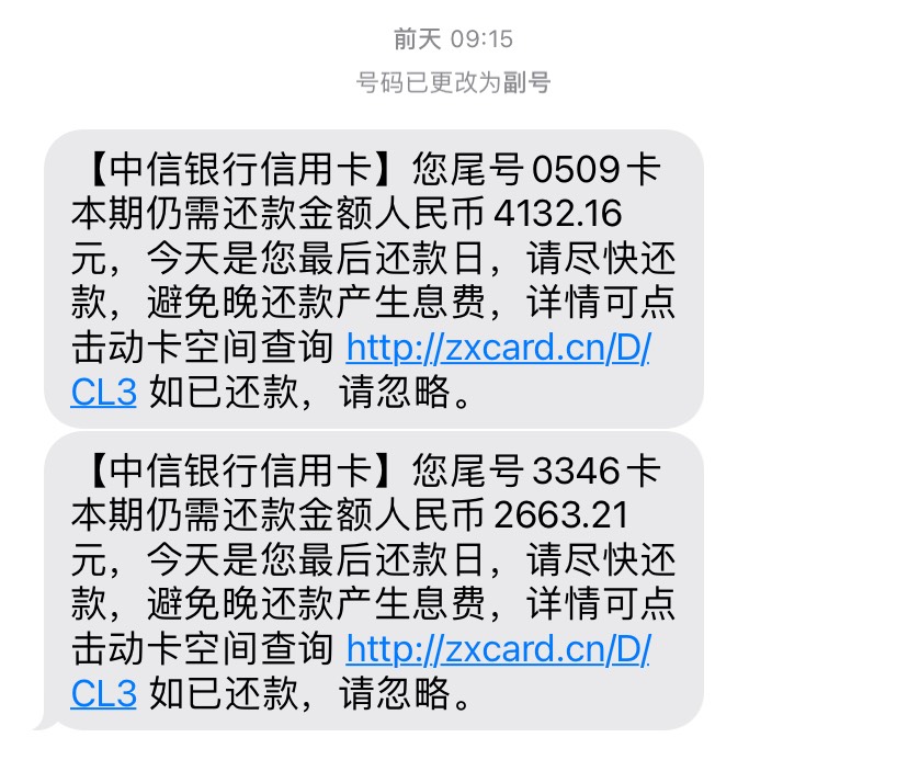 信用卡开始催了，则么办，有点慌，会不会限制在坐高铁飞机（虽然没坐过高铁飞机，万一78 / 作者:卡农恶霸 / 