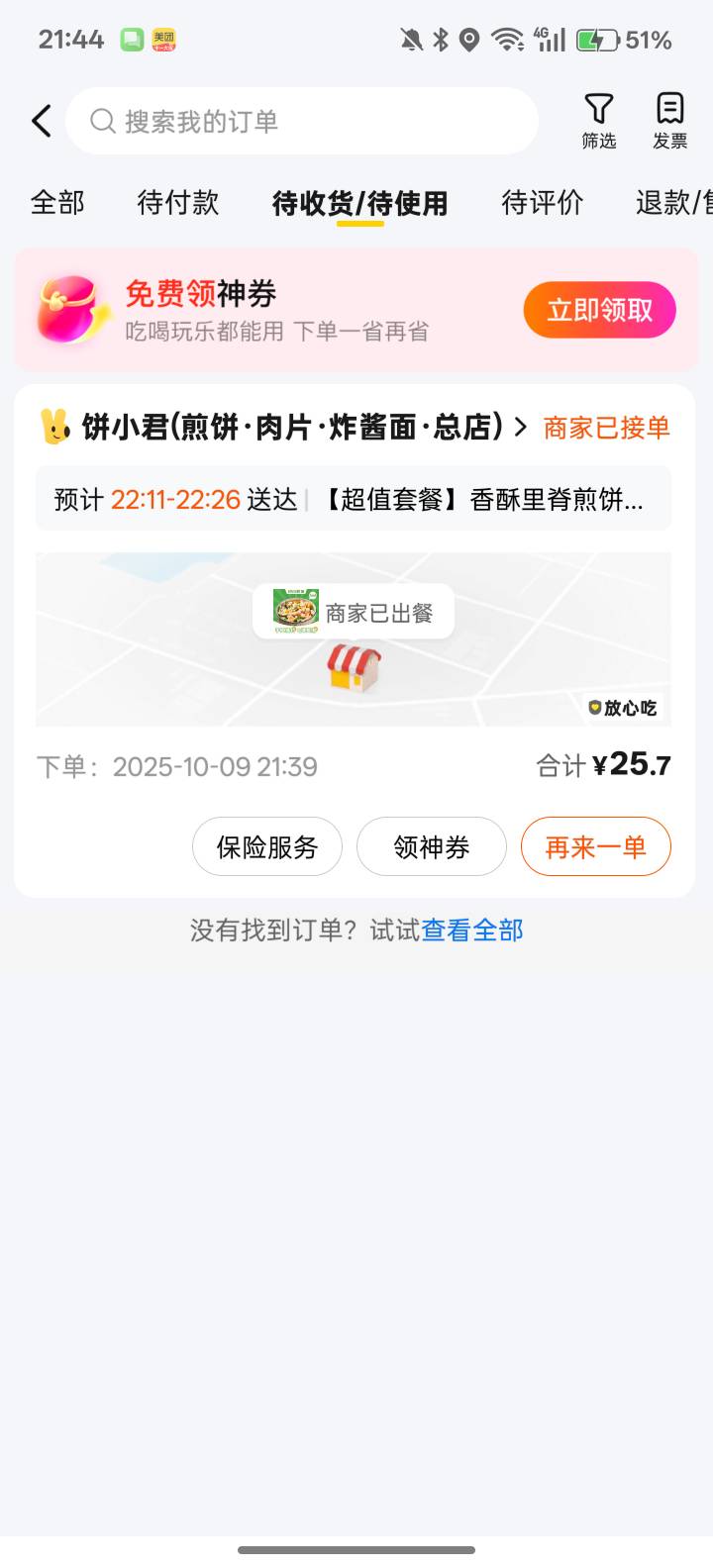 倒霉的一天，犯了最不该出现的失误，亏了11块钱，好难受啊，点错店了，


24 / 作者:卡农杀老鼠 / 