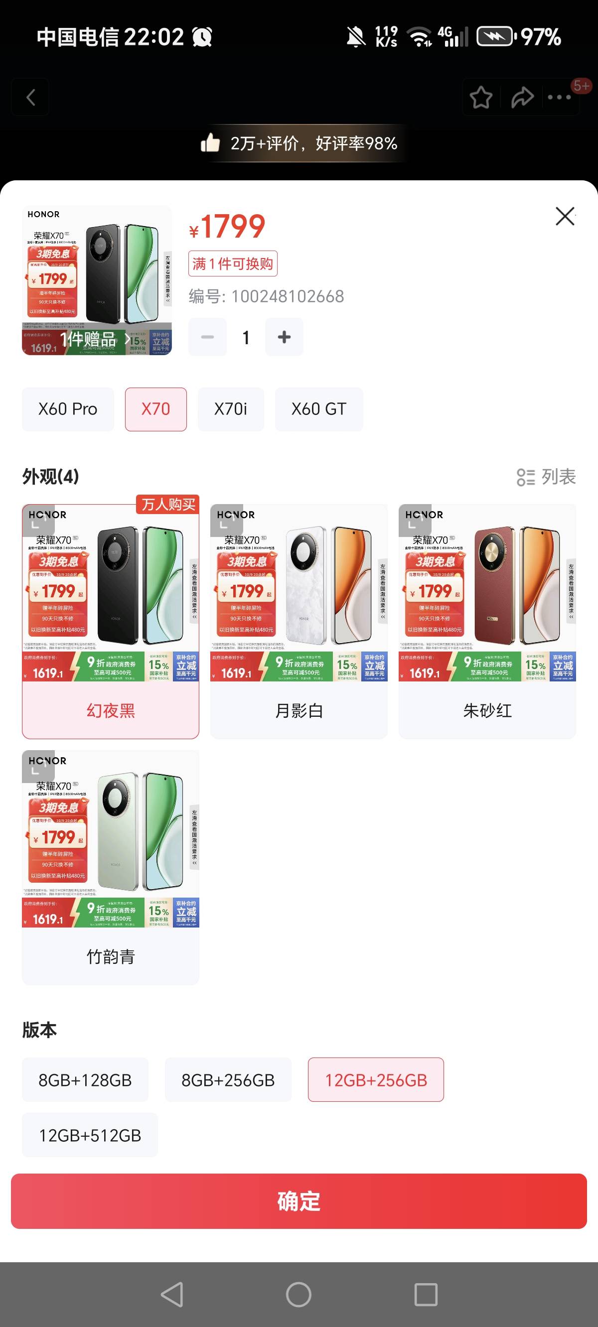 老哥们，多多百亿补贴品牌手机是全新原装的手机吗（非翻新机）？咨询了实体店1799（没37 / 作者:一梦方日出 / 