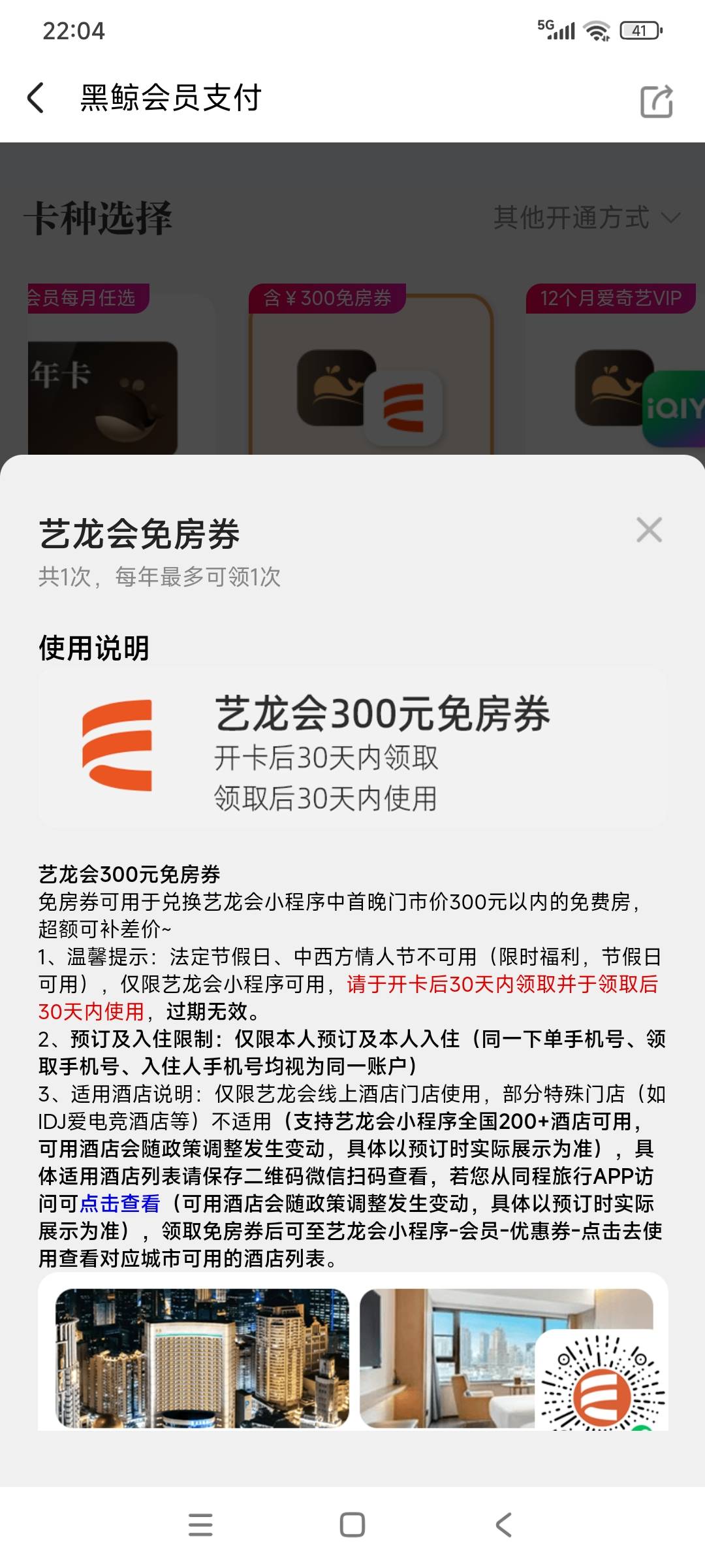 同程艺龙 生日 300那个卷是开那个年卡  每个年卡都看了  没看见有300的  200的知道12 / 作者:卧室嫩爹 / 