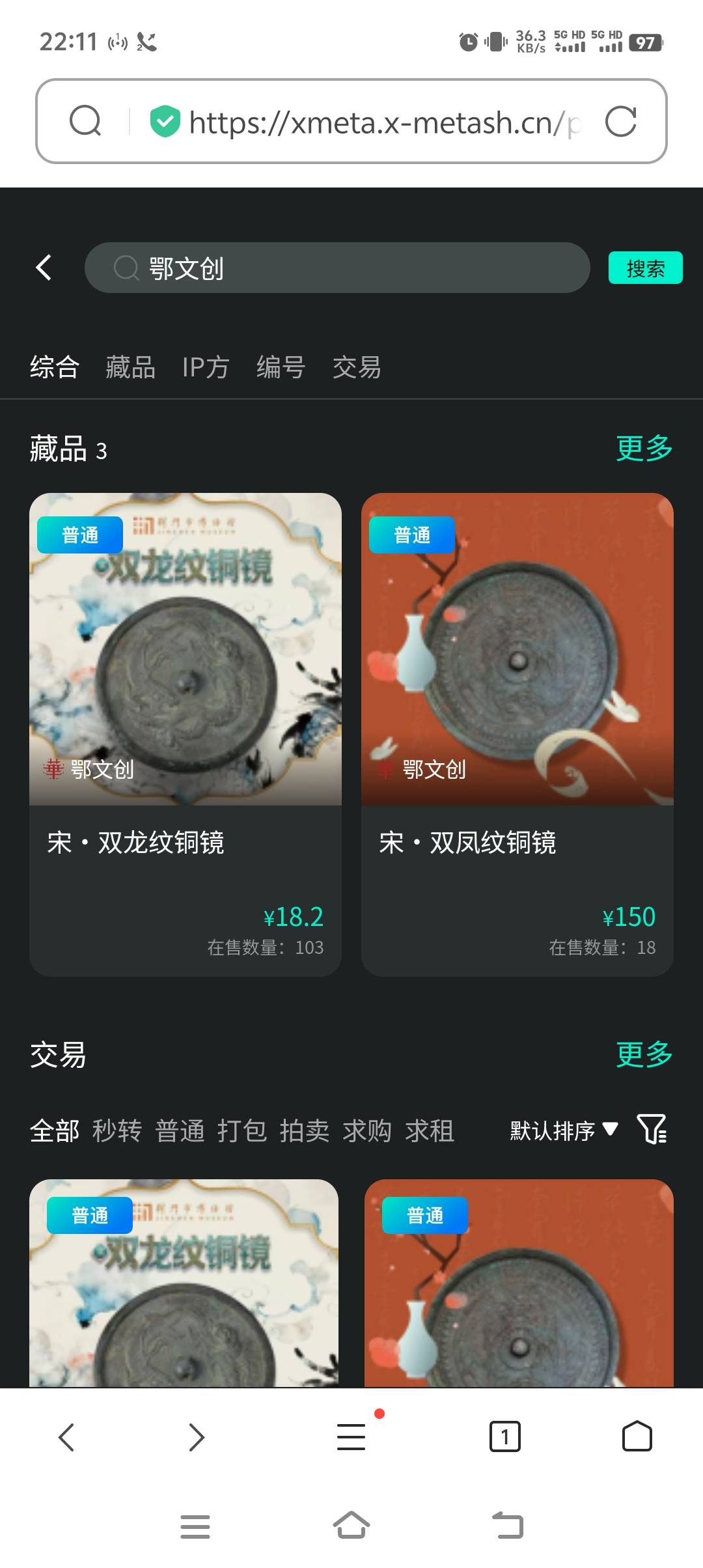 这鄂文创这么值钱么

19 / 作者:专业挂逼老哥 / 