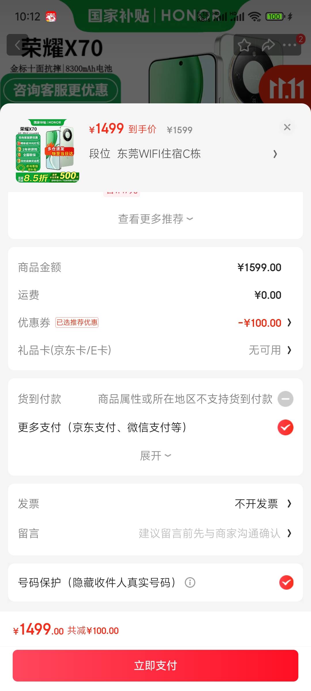 老哥们，多多百亿补贴品牌手机是全新原装的手机吗（非翻新机）？咨询了实体店1799（没30 / 作者:戒酒的李白丶 / 