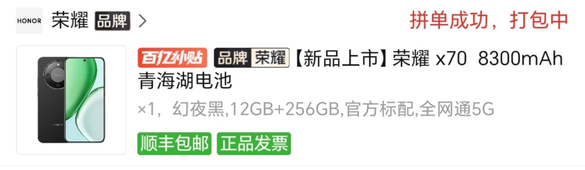 老哥们，多多百亿补贴品牌手机是全新原装的手机吗（非翻新机）？咨询了实体店1799（没42 / 作者:一梦方日出 / 