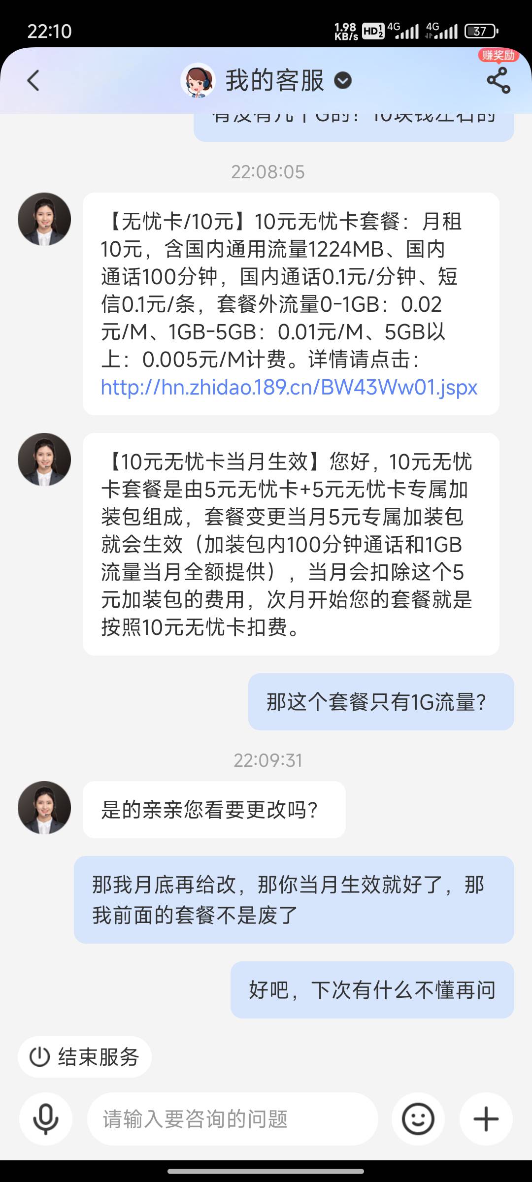 这个号码虽然说每个月40块钱也有130多g流量，但是流量太卡了，视频都刷不动了。这个主15 / 作者:斗篷 / 