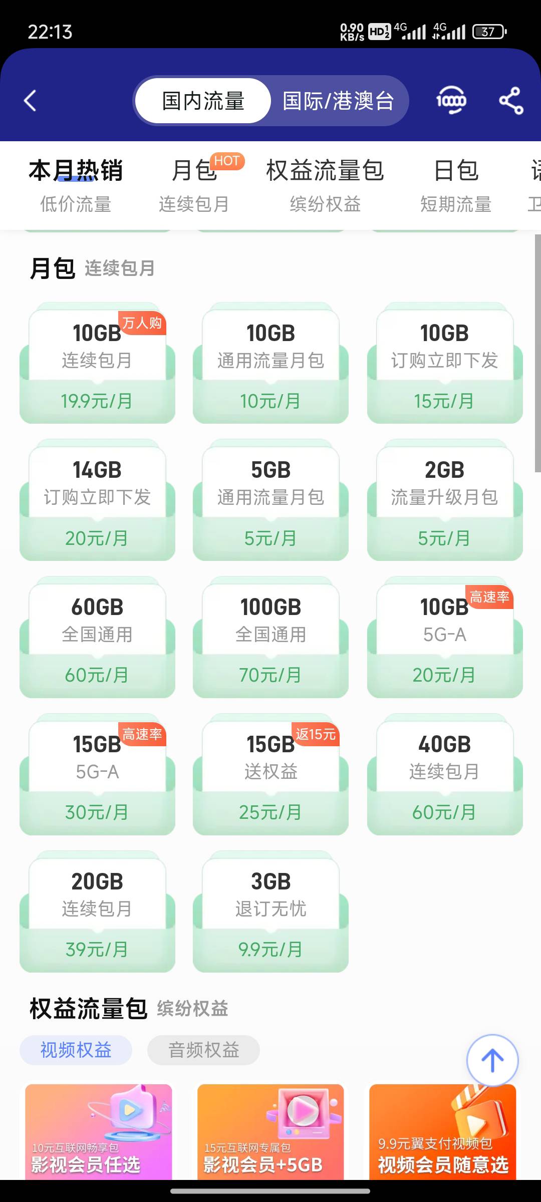 这个号码虽然说每个月40块钱也有130多g流量，但是流量太卡了，视频都刷不动了。这个主2 / 作者:斗篷 / 
