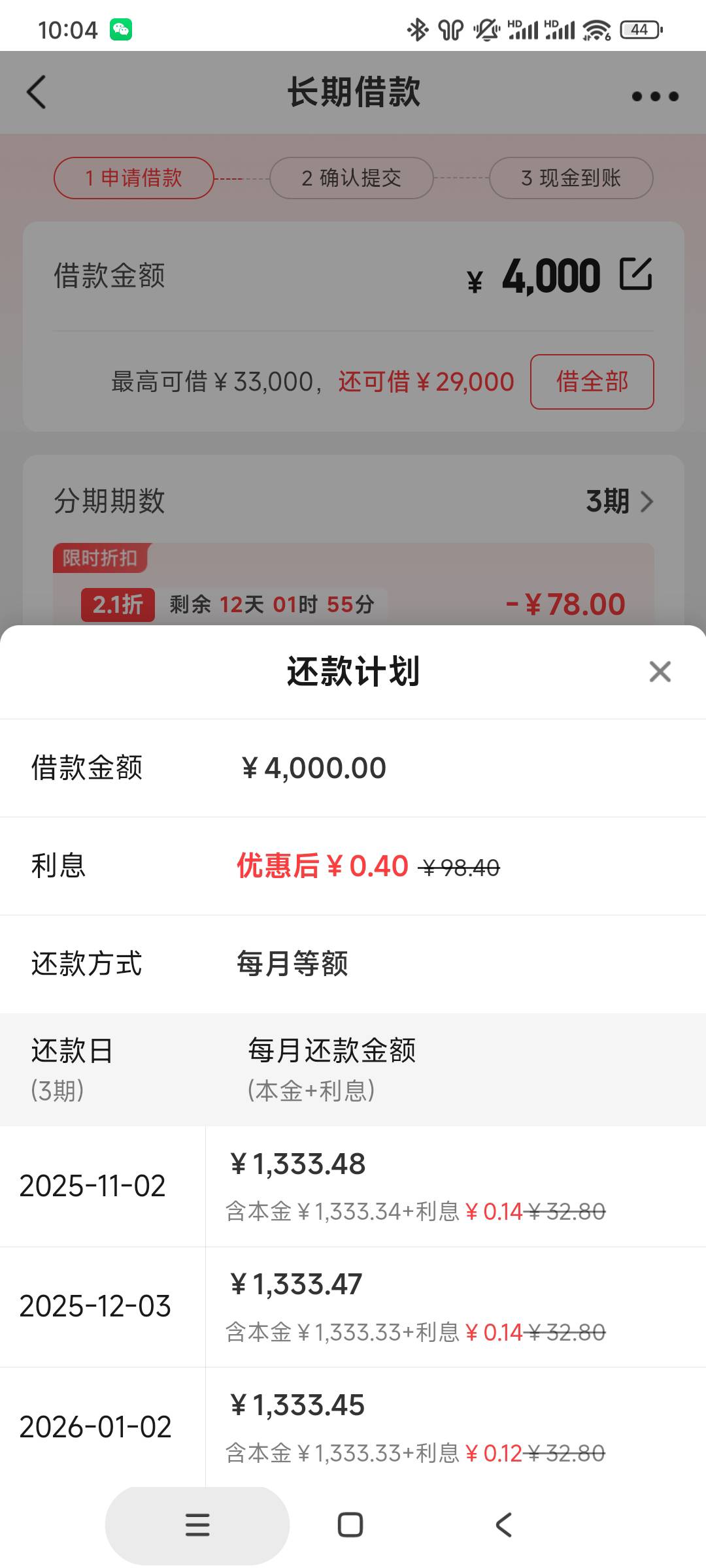 薅现金，一分利息不多出

1 / 作者:你皮大爆炸 / 