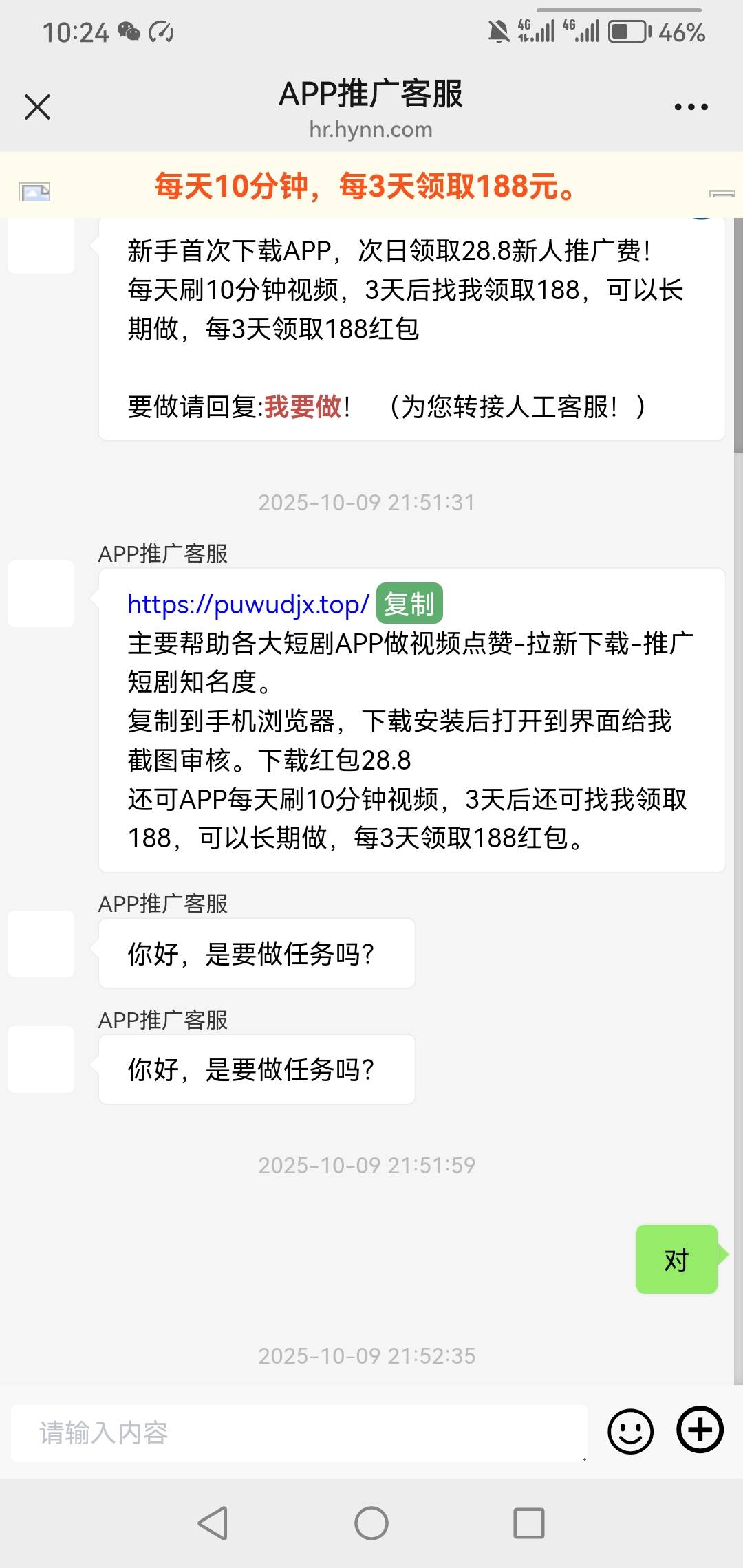 妈太吓人了手机被控制了，明天反诈肯定要打电话过来这个千万别下载

55 / 作者:旅途？ / 