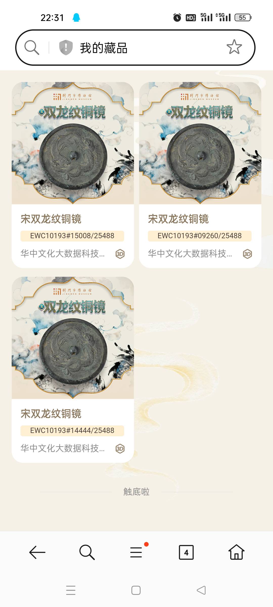 这台子可以机刷，早知道接码刷了


94 / 作者:顾小贝 / 