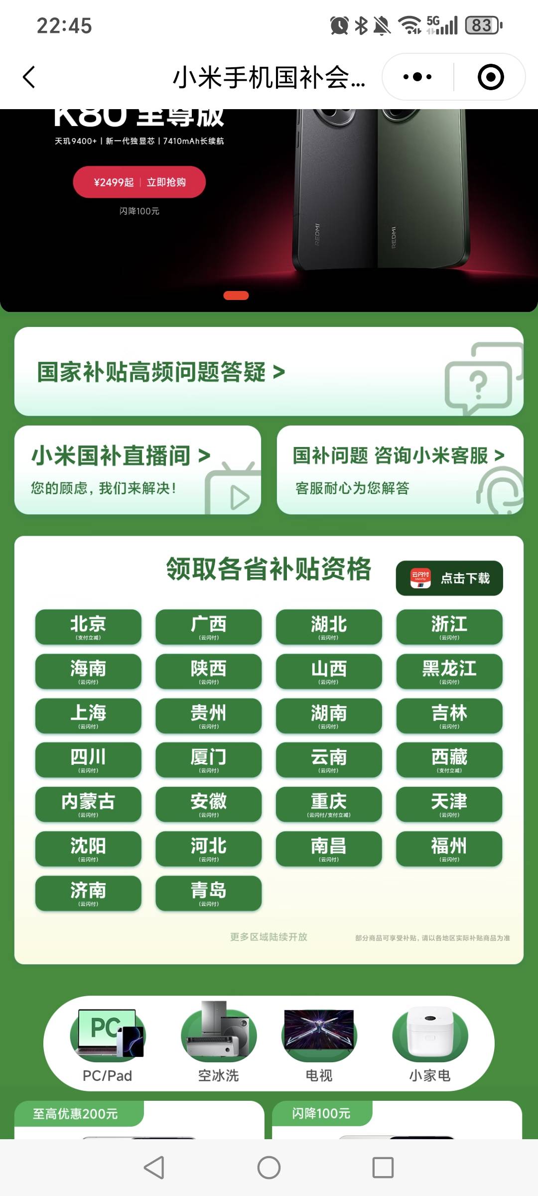 买手机国补怎么没有广东啊

28 / 作者:挂比了救我鸭 / 