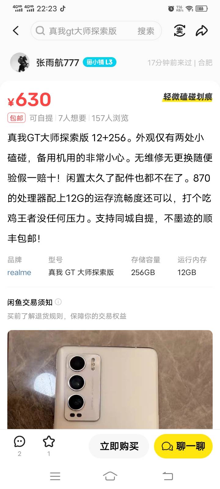 真是惯着了，几年的破手机当传家宝




26 / 作者:九菊一派@ / 