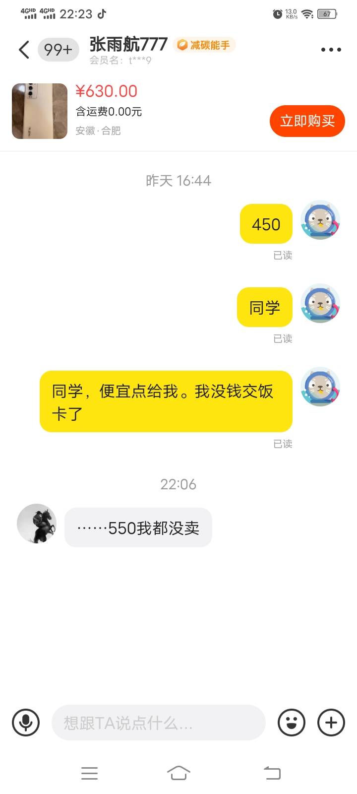 真是惯着了，几年的破手机当传家宝




55 / 作者:九菊一派@ / 