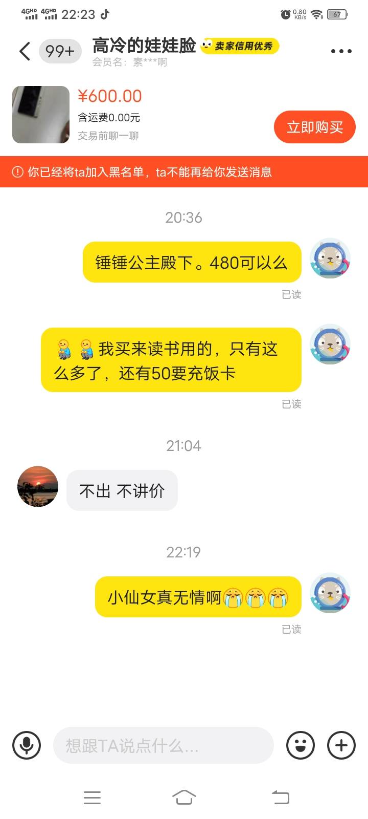 真是惯着了，几年的破手机当传家宝




55 / 作者:九菊一派@ / 