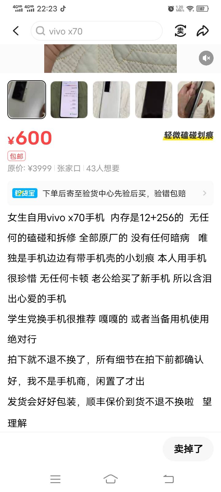 真是惯着了，几年的破手机当传家宝




59 / 作者:九菊一派@ / 