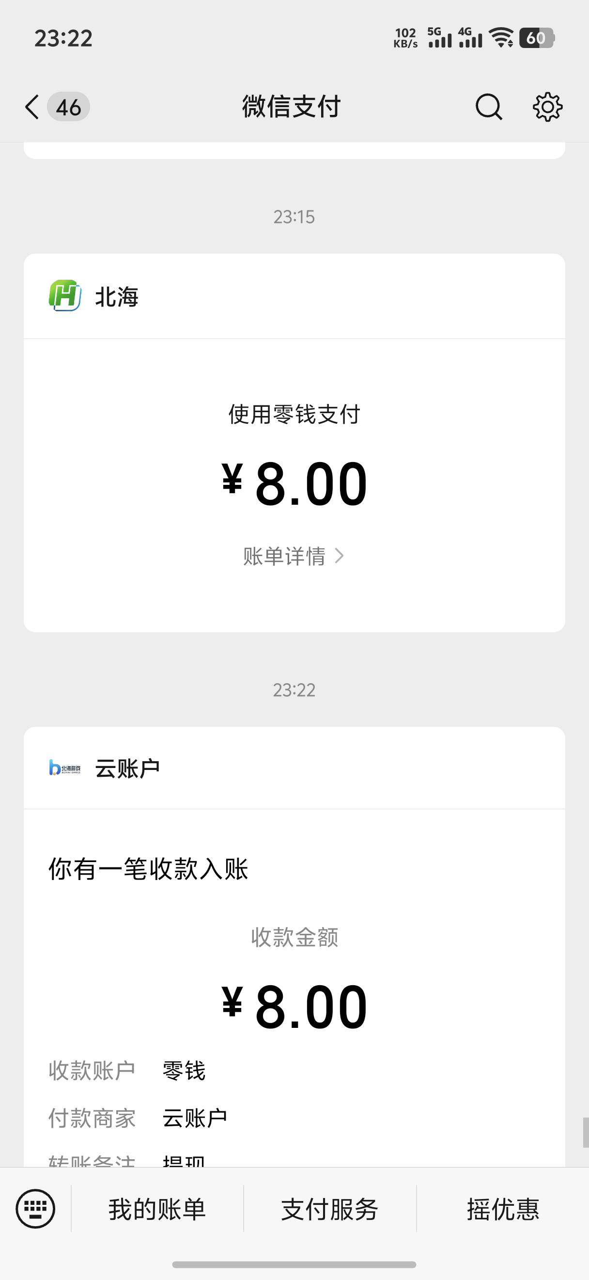 到账了

29 / 作者:藝社 / 