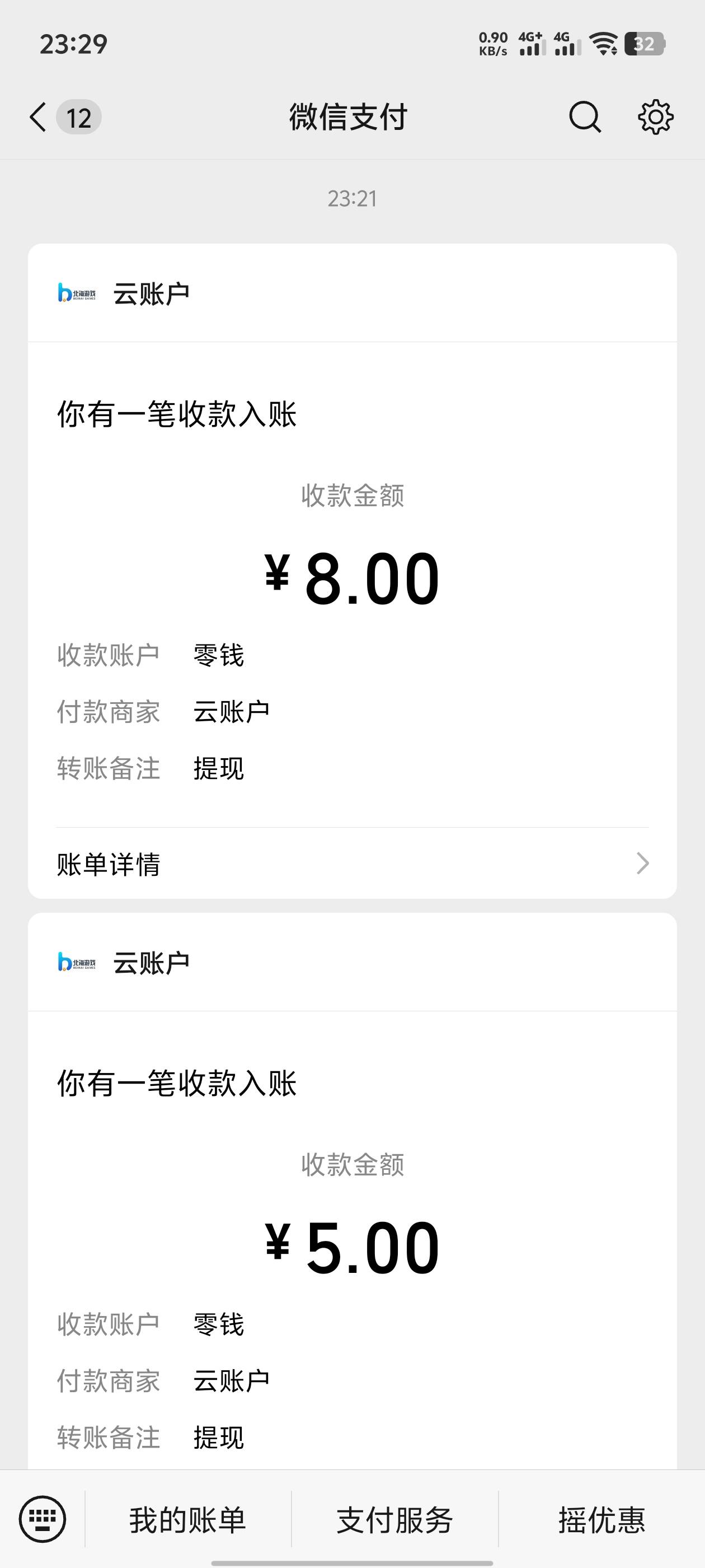 卡尔这个挂壁仔也有人信，直播间一堆假人 纯纯割韭菜
73 / 作者:。...sjs / 