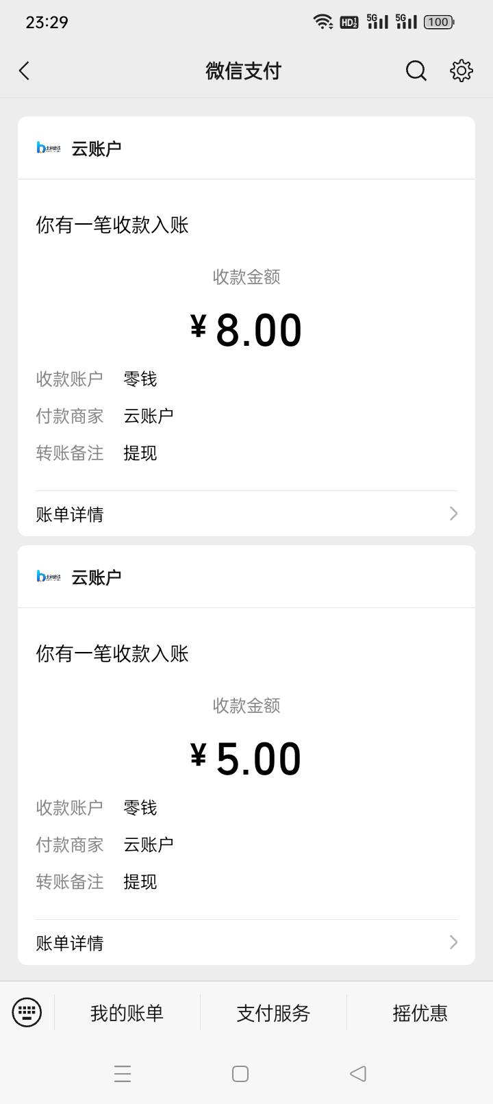 难道要反申请？

50 / 作者:斯密马赛 / 