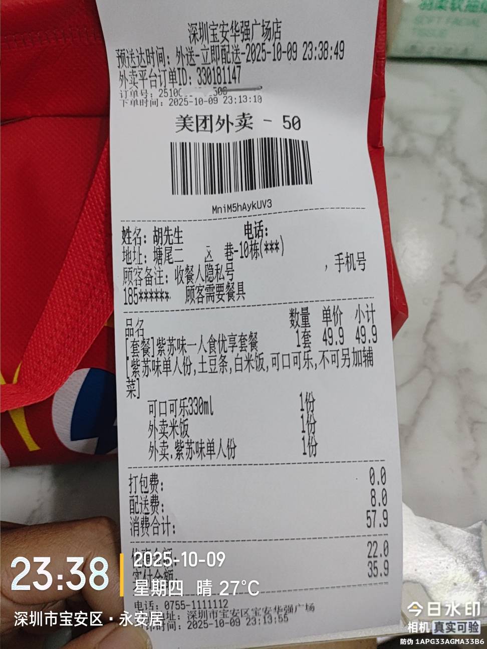 吃饭，这价格感觉不划算啊，还想要好评！



55 / 作者:叶天辰 / 