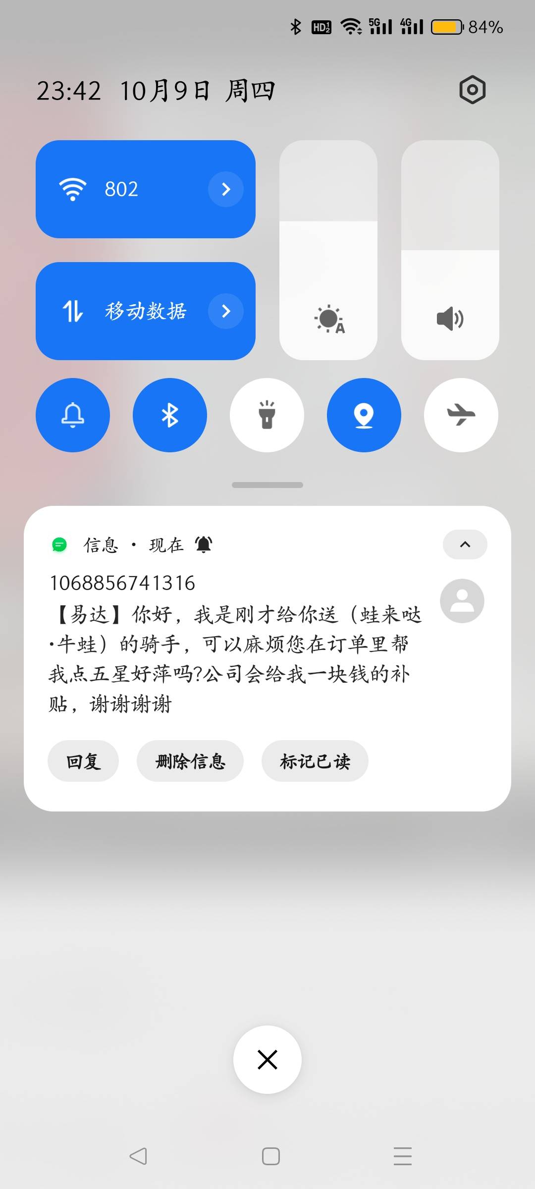 吃饭，这价格感觉不划算啊，还想要好评！



79 / 作者:叶天辰 / 