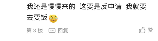 两个号充了6次才到2个27分以后弄得一个没到，可不能反申请啊，还是老哥实在。

7 / 作者:重盛安 / 