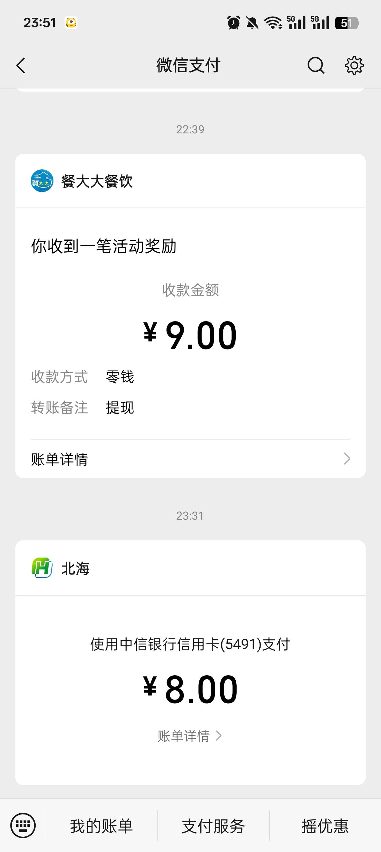 反申请了吧20分钟了第一次

12 / 作者:牛哥出货部 / 