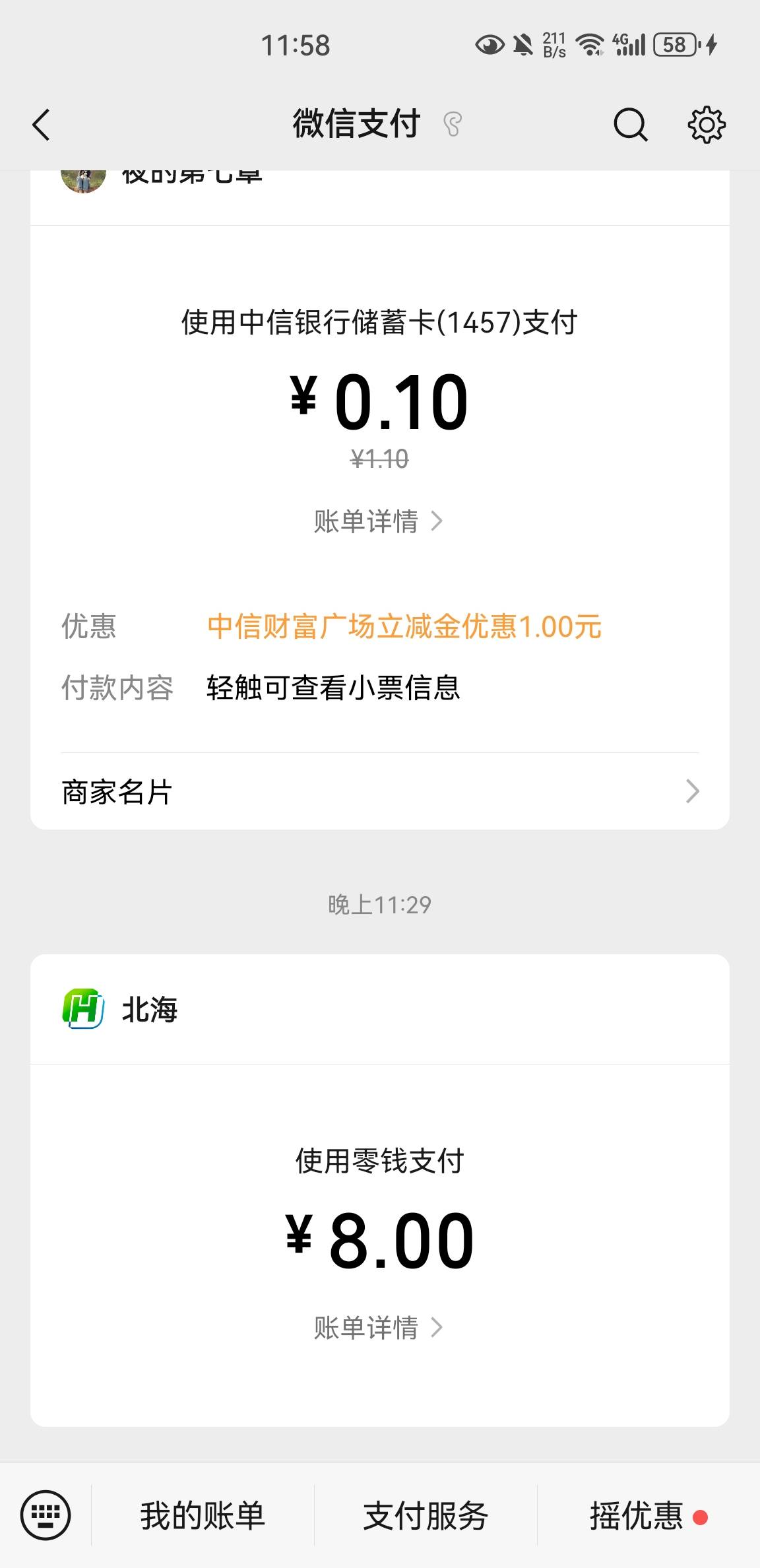 半小时没到，妥妥反申请了

46 / 作者:枫秀天秀 / 