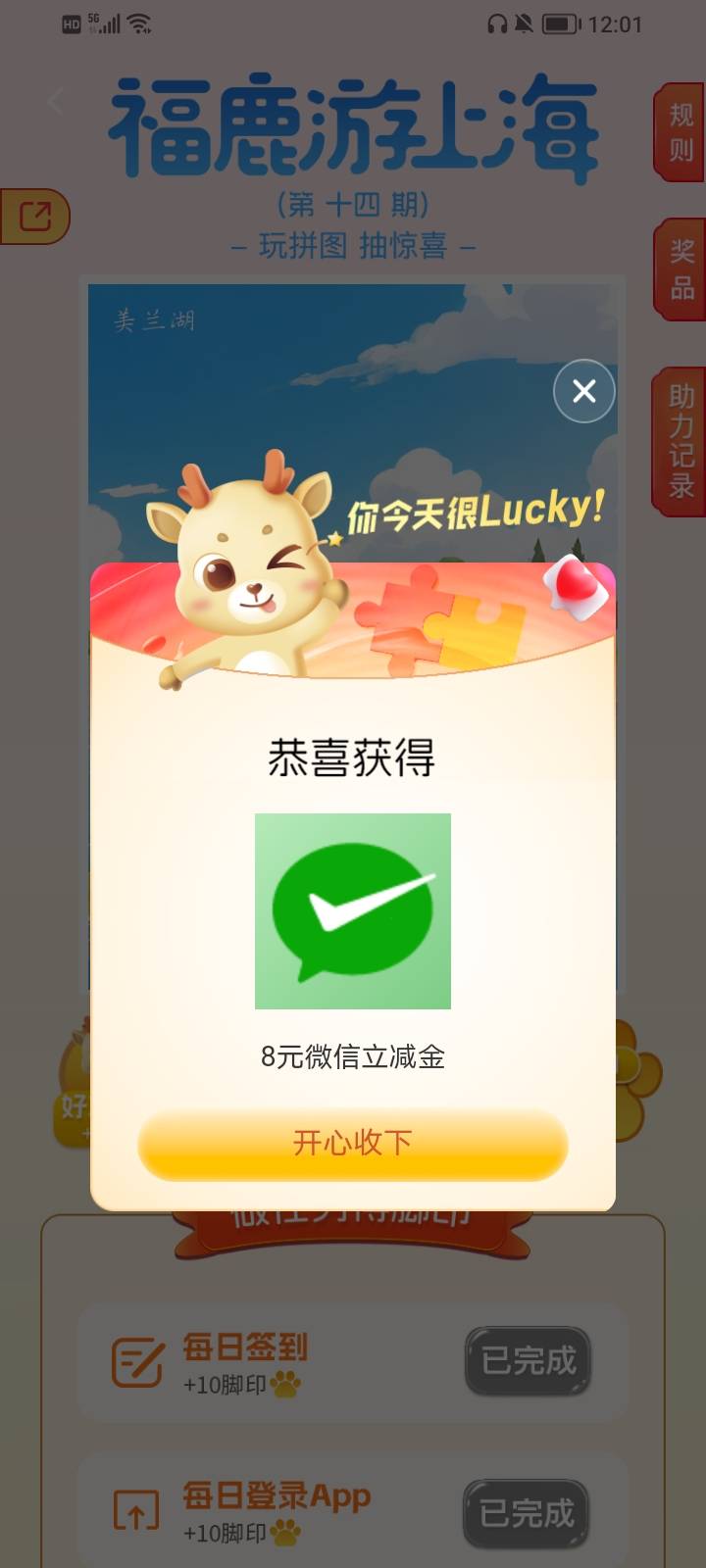 上海华瑞银行拼图毕业

85 / 作者:朝天椒123 / 