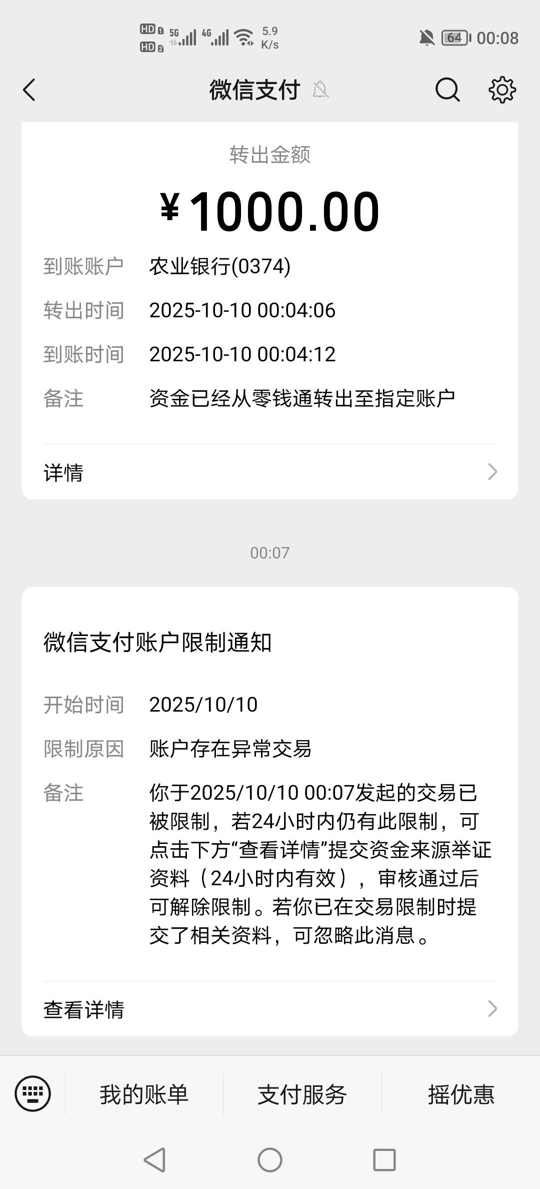 兴业转账转了一次就限制交易了。。真麻烦，提交资料不知道明天能不能解除

96 / 作者:挂壁老哥饿了mm / 