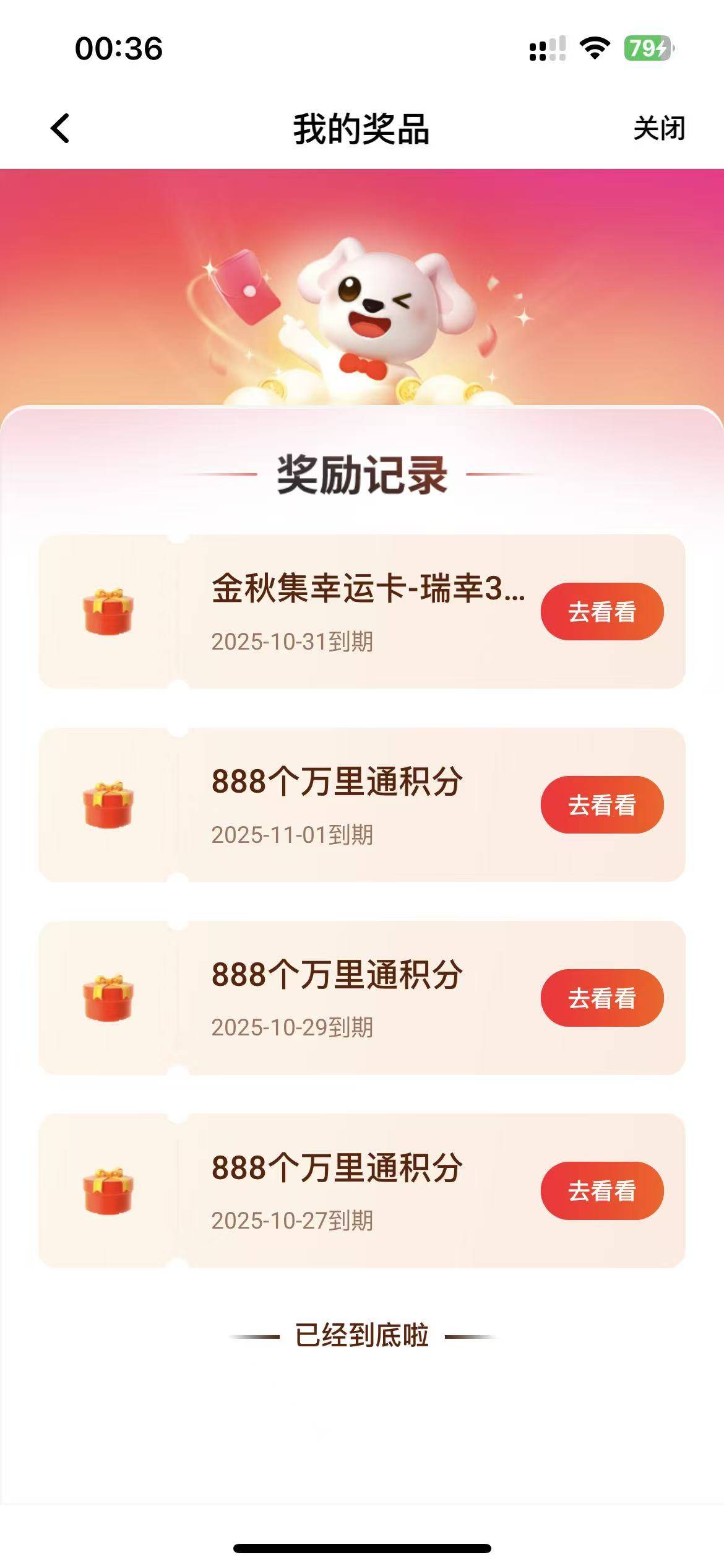 不要放弃，第四次才抽到瑞幸，话说这个值多少

62 / 作者:男人回头不迟 / 