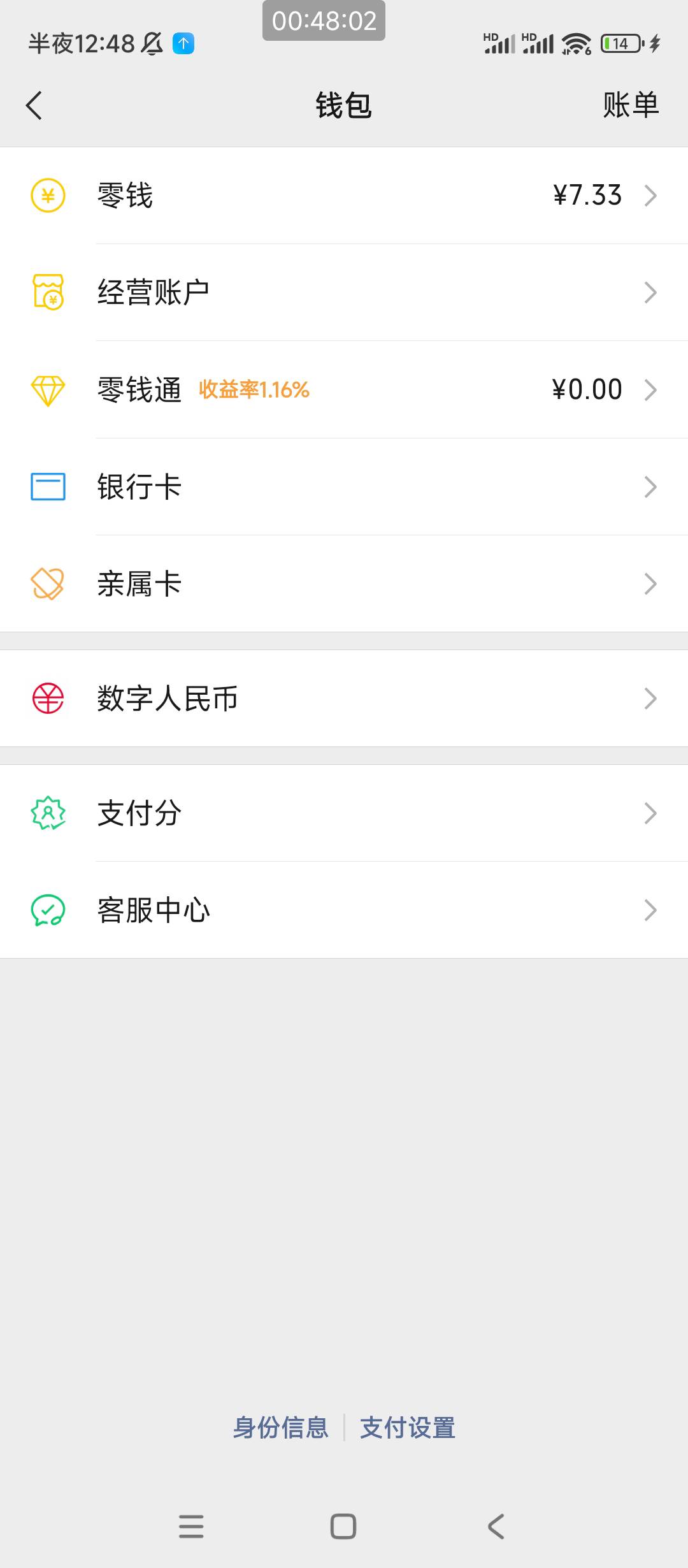 只有7毛了，去哪里弄个3毛，想吃个炒粉，太饿了

100 / 作者:卡农*书记 / 