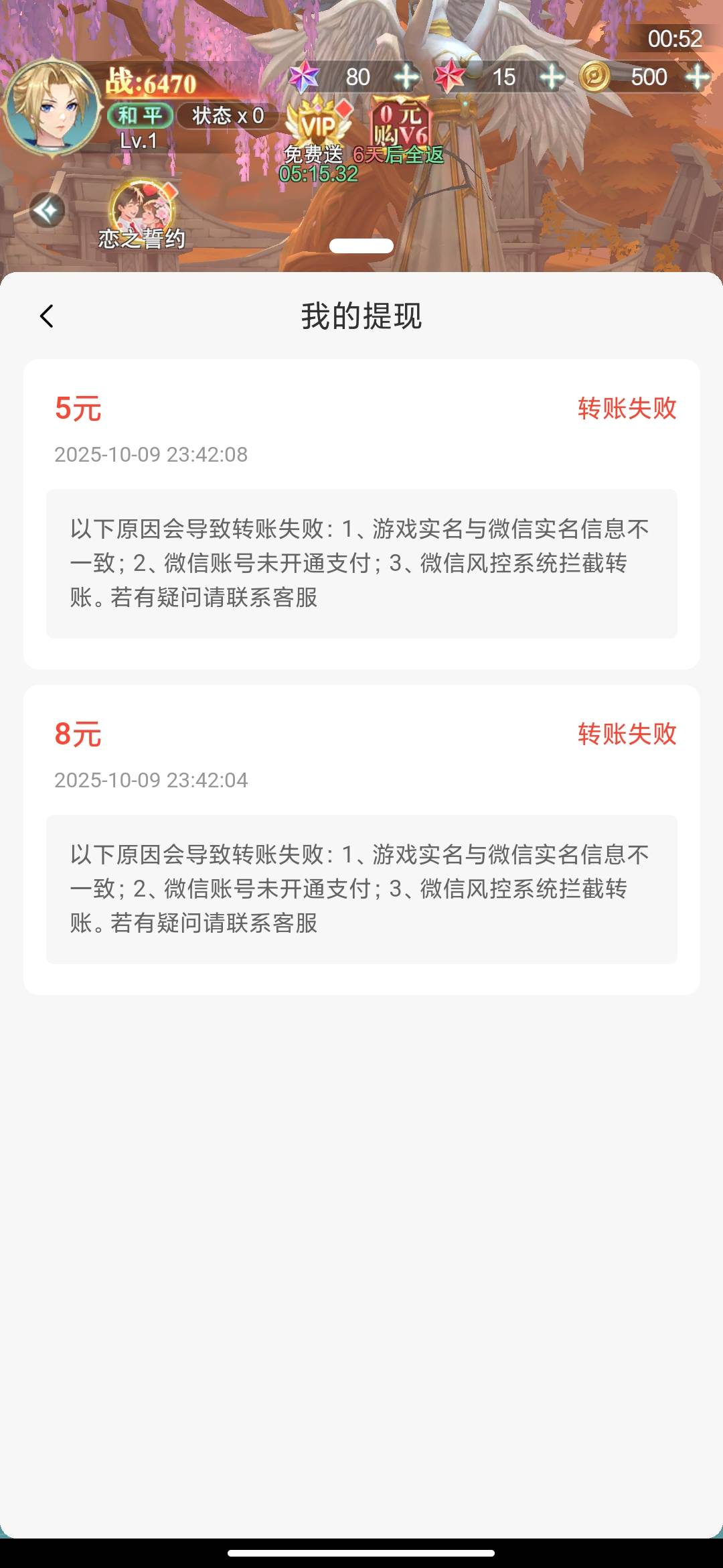 反申请了 直接冲直播间

12 / 作者:看下你的东西 / 