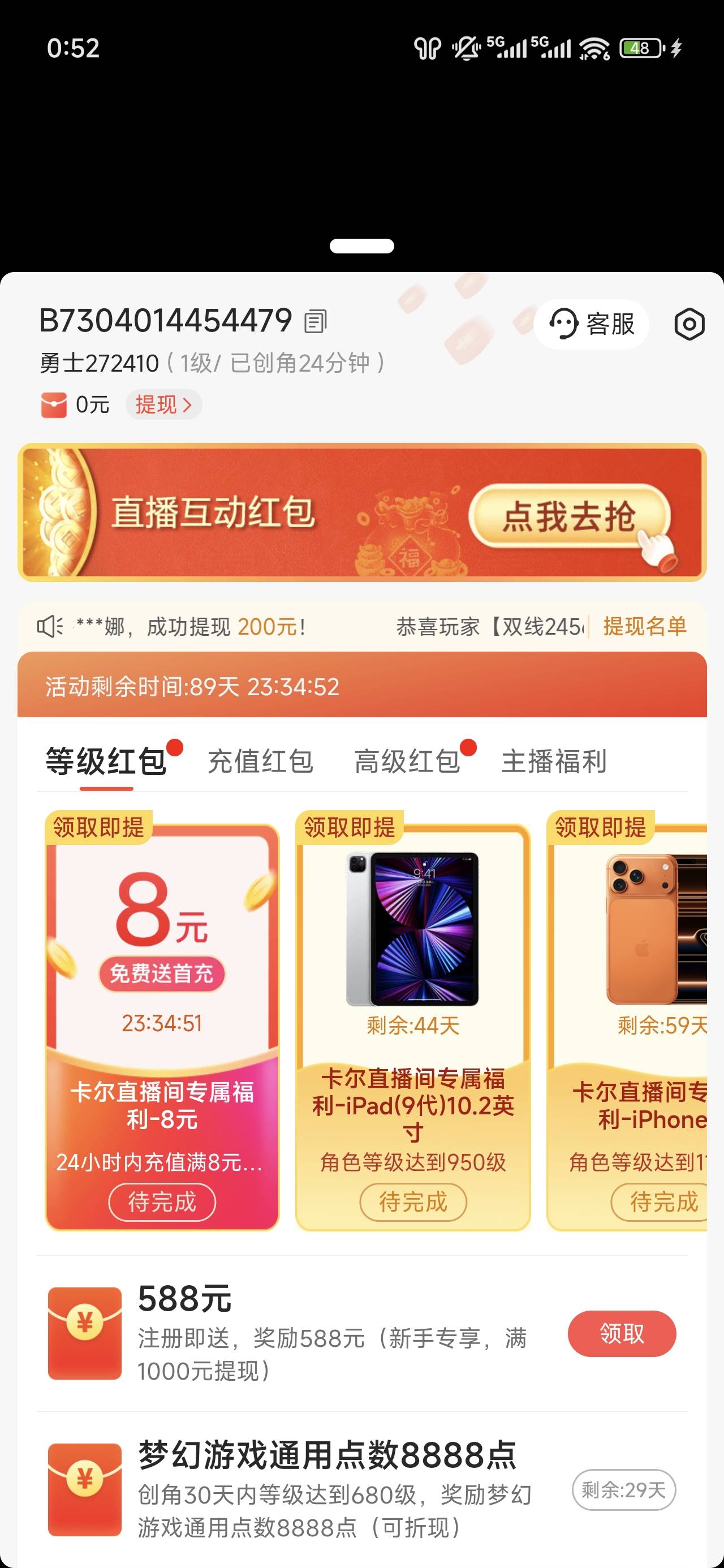 全部在支付宝充值的，不到账直接举报，还有几个没到，录制视频也录制了，就说直播平台26 / 作者:浮云散 / 