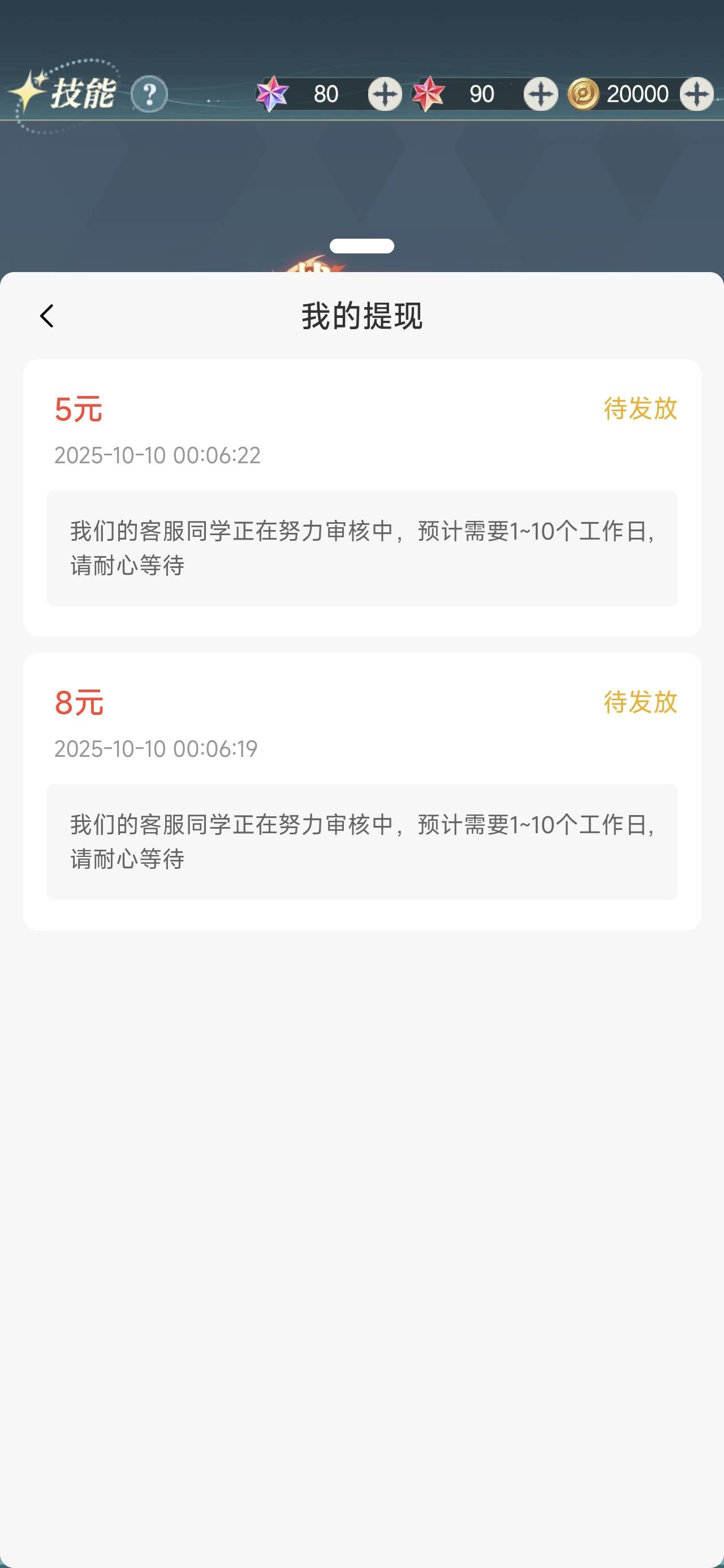 全部在支付宝充值的，不到账直接举报，还有几个没到，录制视频也录制了，就说直播平台90 / 作者:浮云散 / 