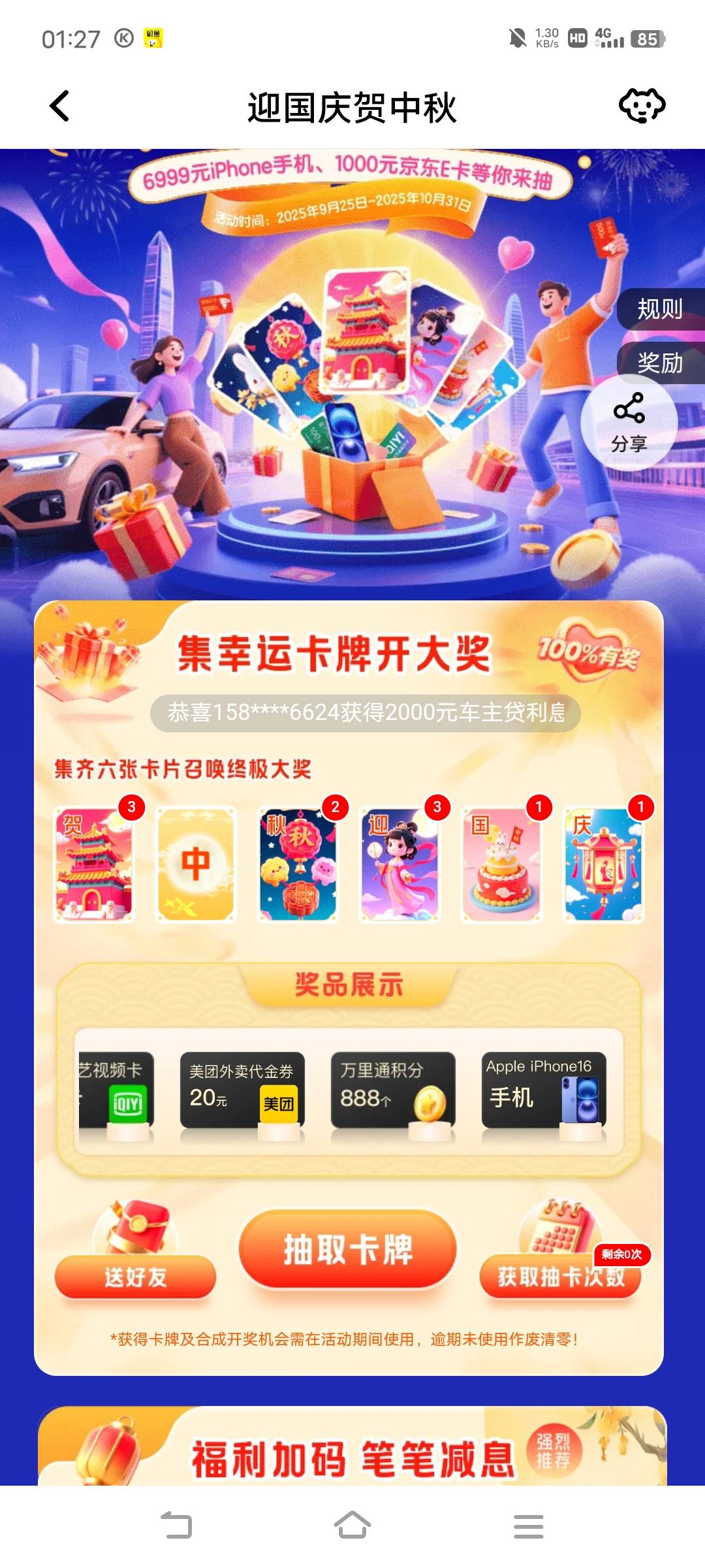 这个中真难抽

43 / 作者:广东移动客服 / 