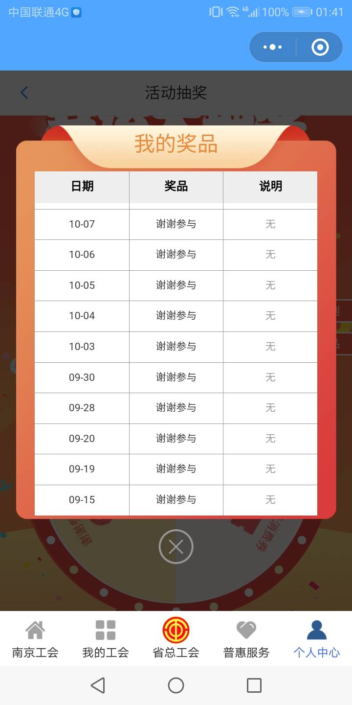 江苏工会大水终于中了。


10 / 作者:要暴富啊 / 
