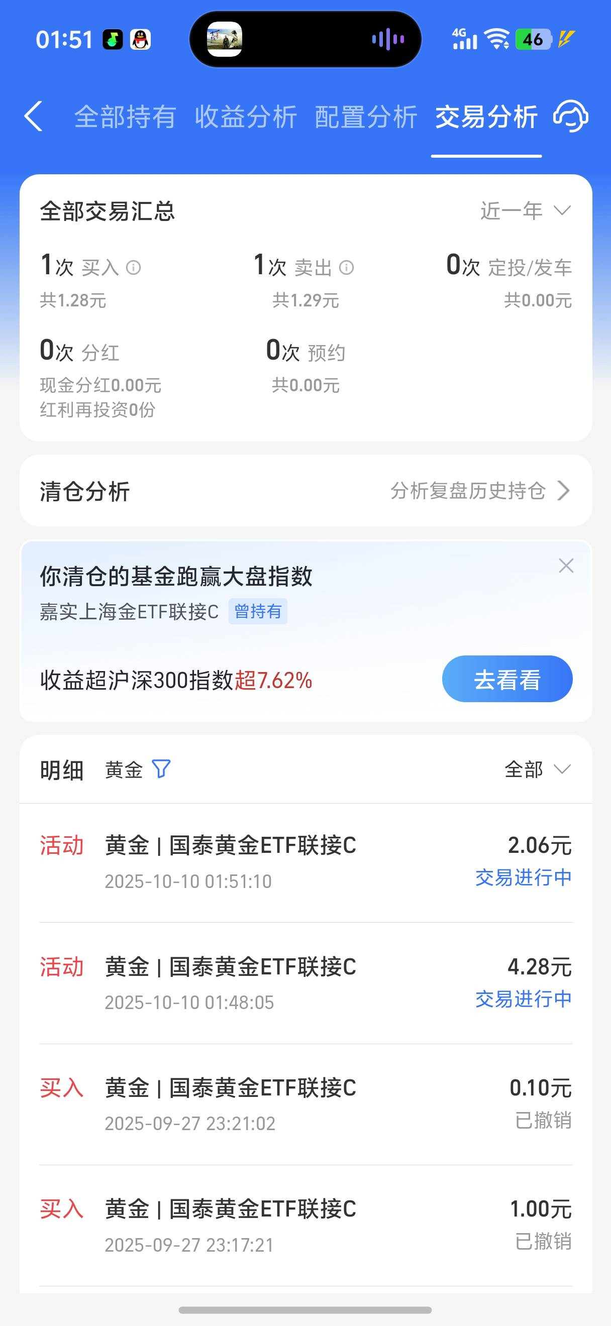 支付宝六毛就是提现有点慢

58 / 作者:藝社 / 