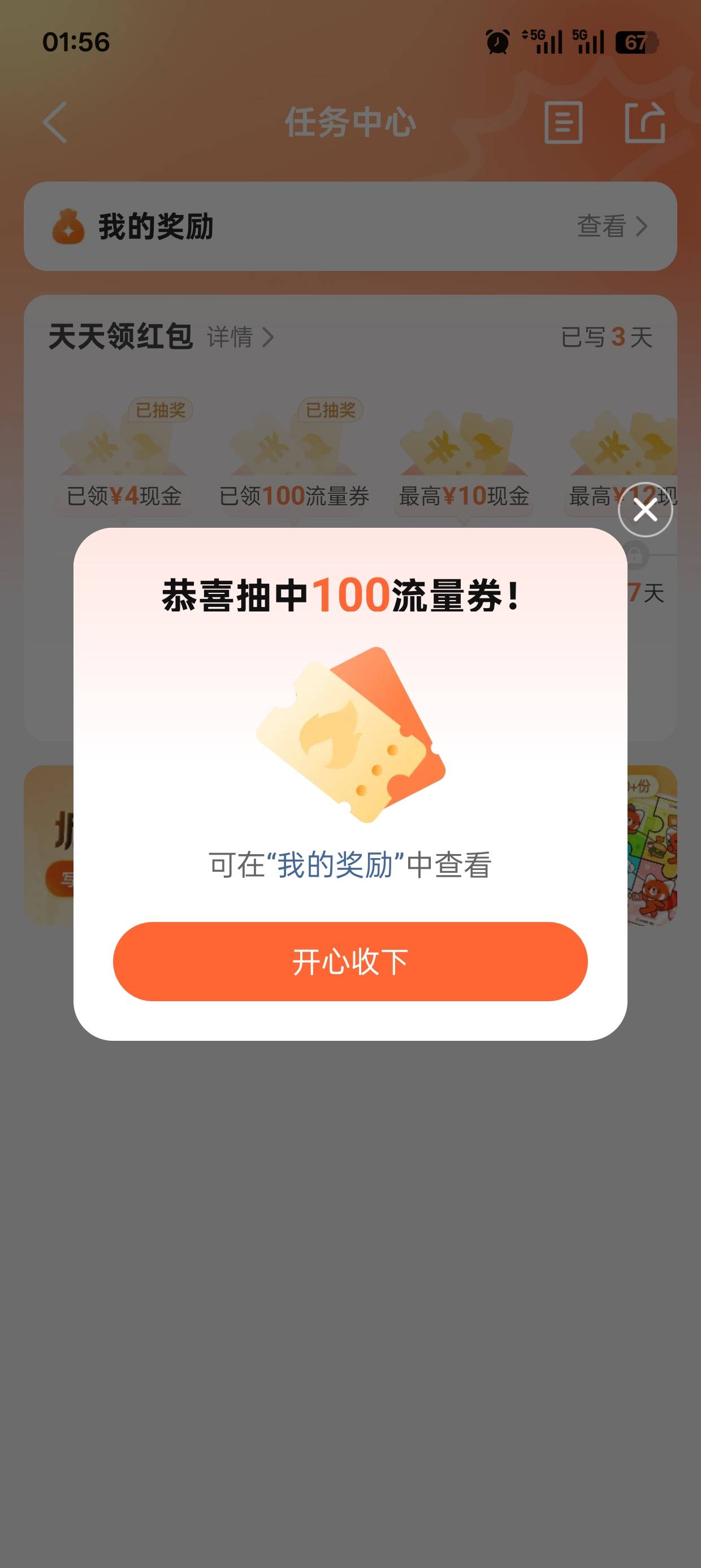 大众点评还不必中，无语了

12 / 作者:可可托海 / 