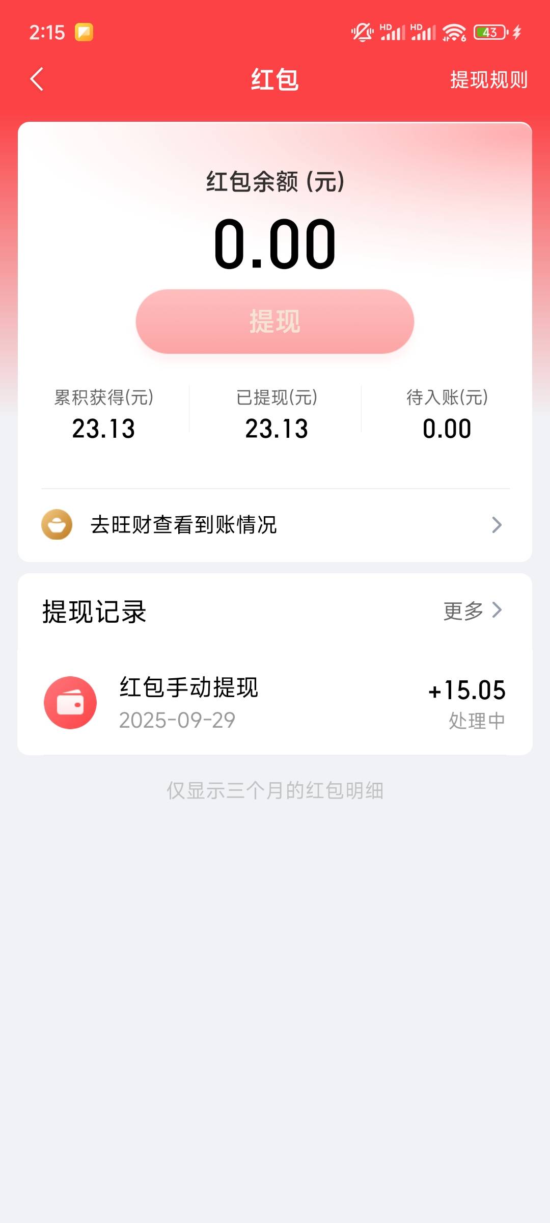 平安金管家29到到现在都没到？有老哥一样的吗

39 / 作者:老哥哥老 / 