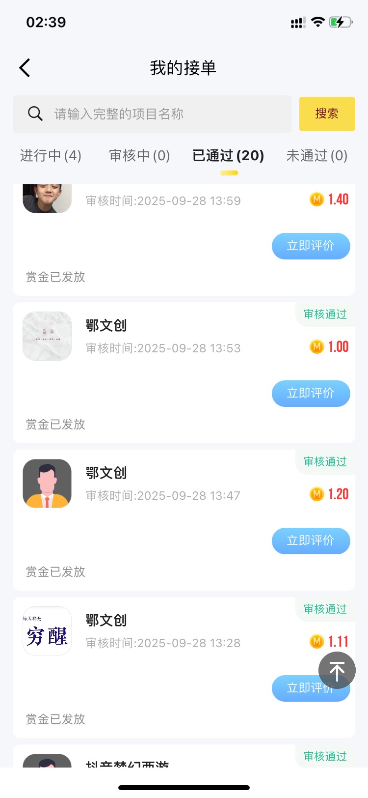 我日了那时候接码搞了二十多个豪猪账号密码忘记了

89 / 作者:隔壁老八 / 