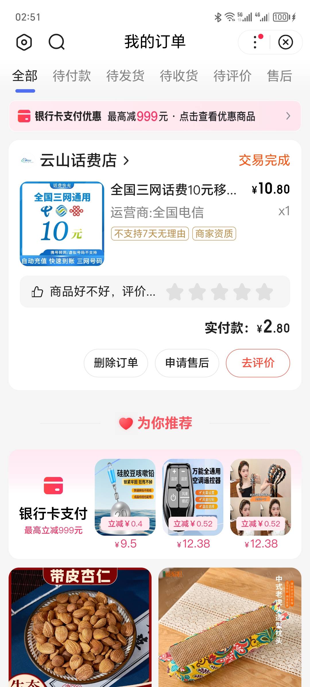 特么的下架了？

38 / 作者:卡农洛殇迷城 / 
