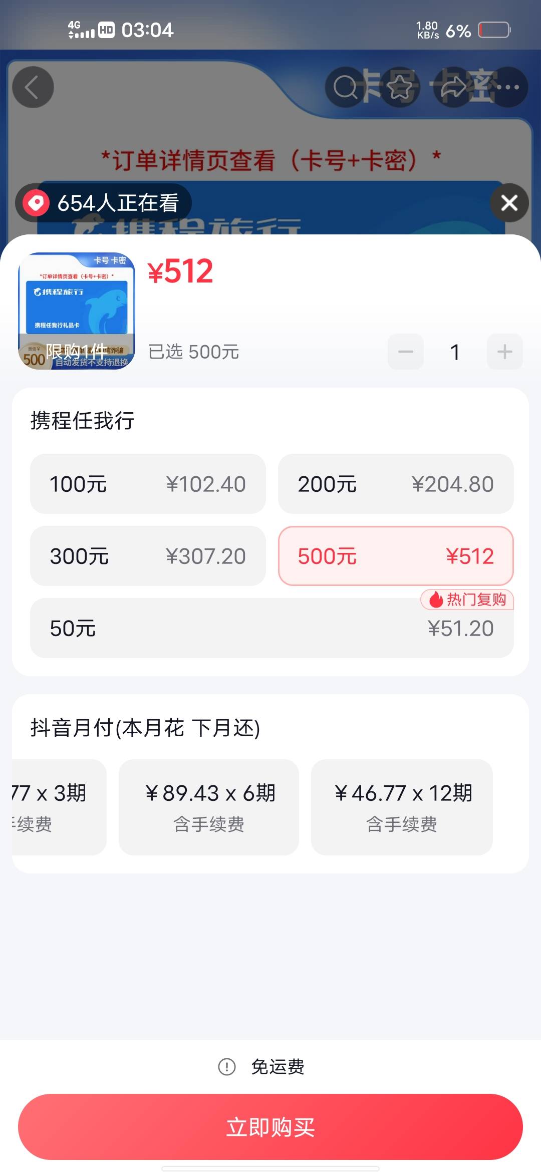 话费，卡什么的都可以买？为什么手机不行，想买个苹果手机

83 / 作者:挂壁哥 / 