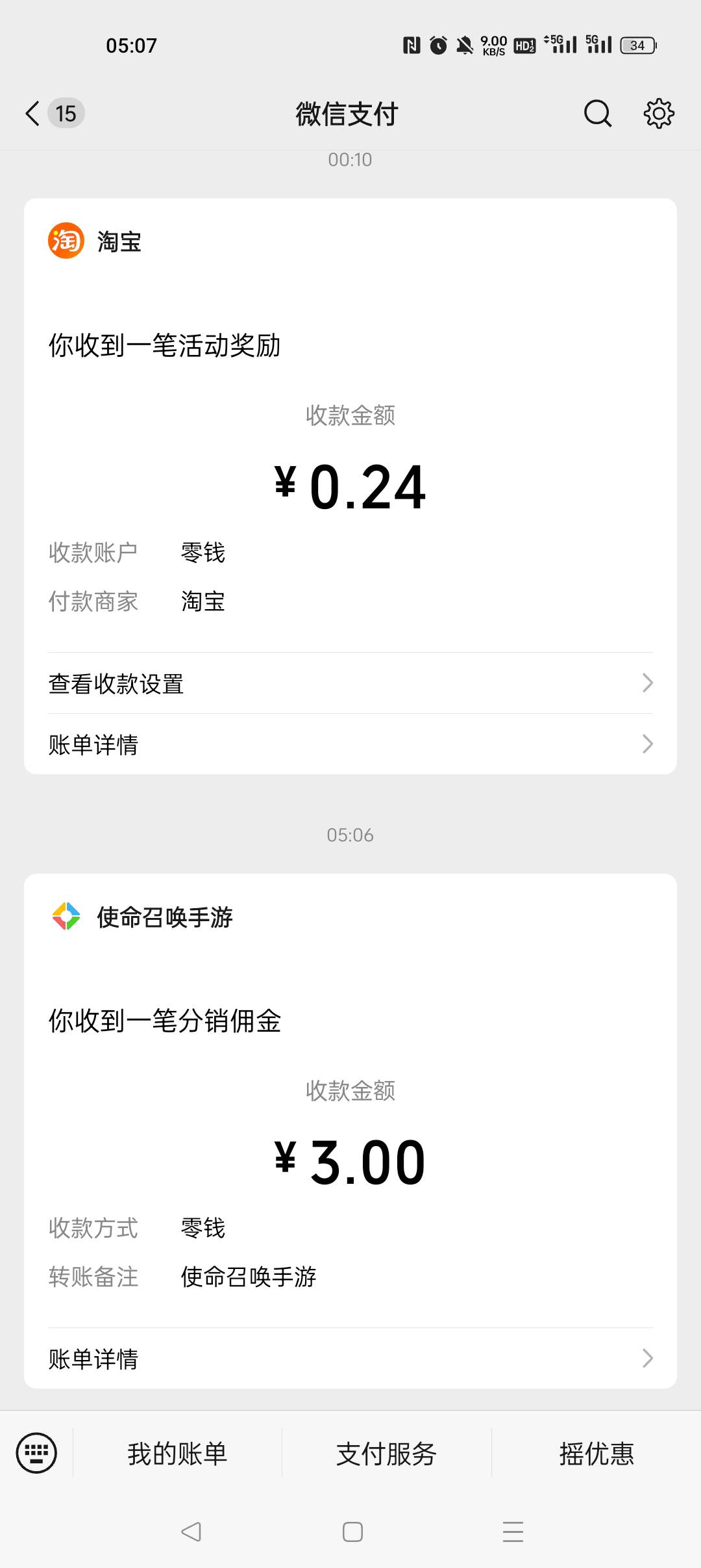 使命召唤，vx，云游戏两个号一起六毛

83 / 作者:早日上岸eee / 