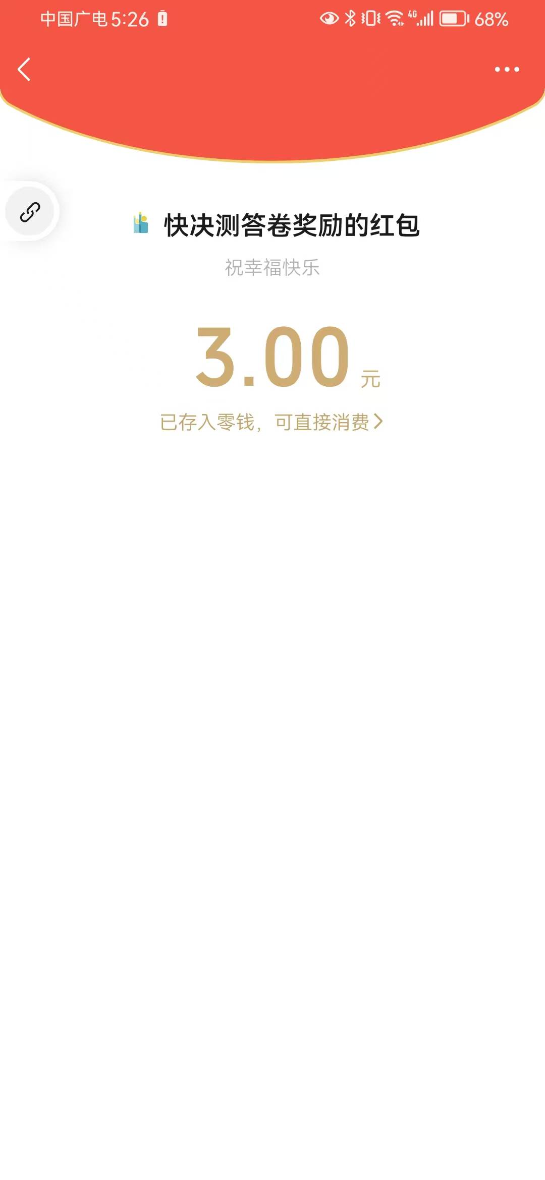 快决测3毛，破个零

55 / 作者:沐骥橙 / 