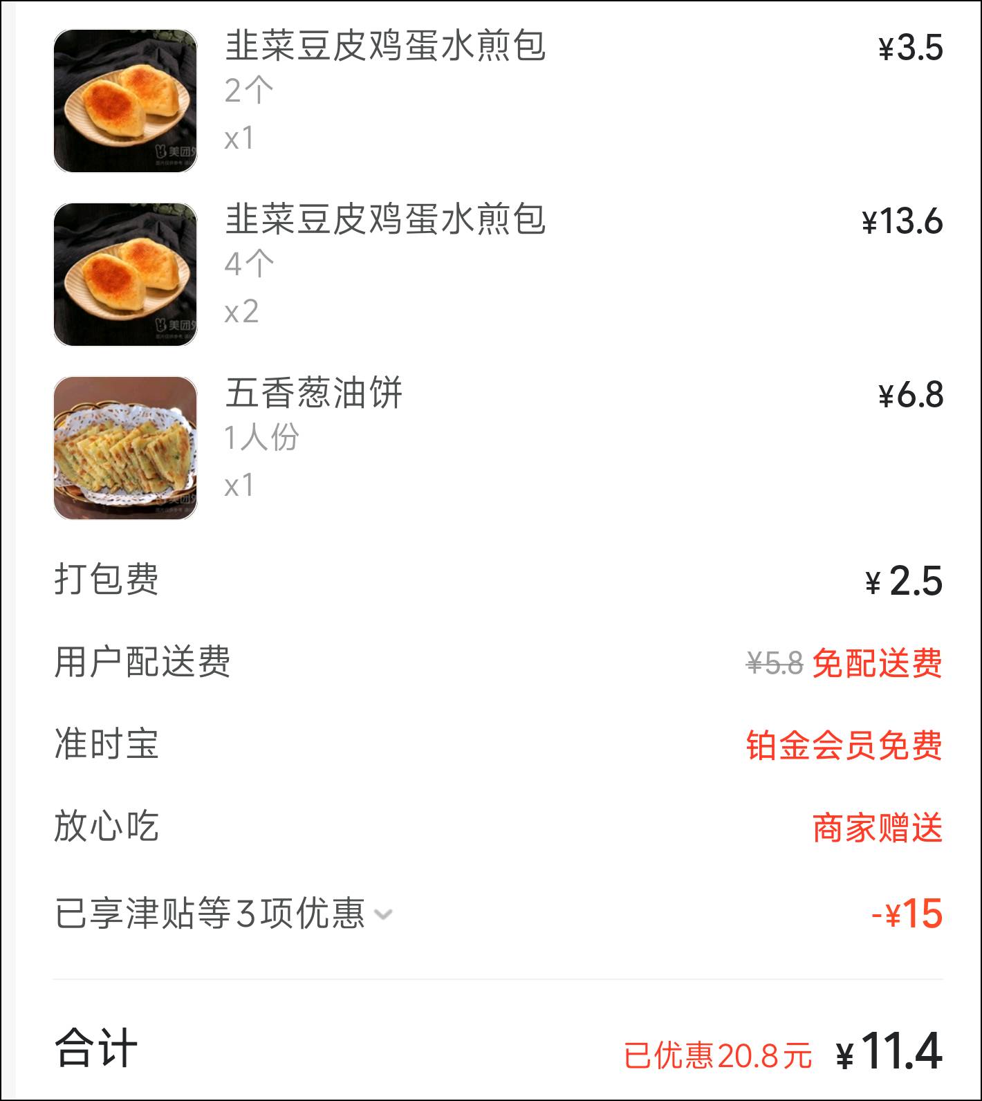 又熬穿了，先吃个早餐吧

36 / 作者:神抢单 / 