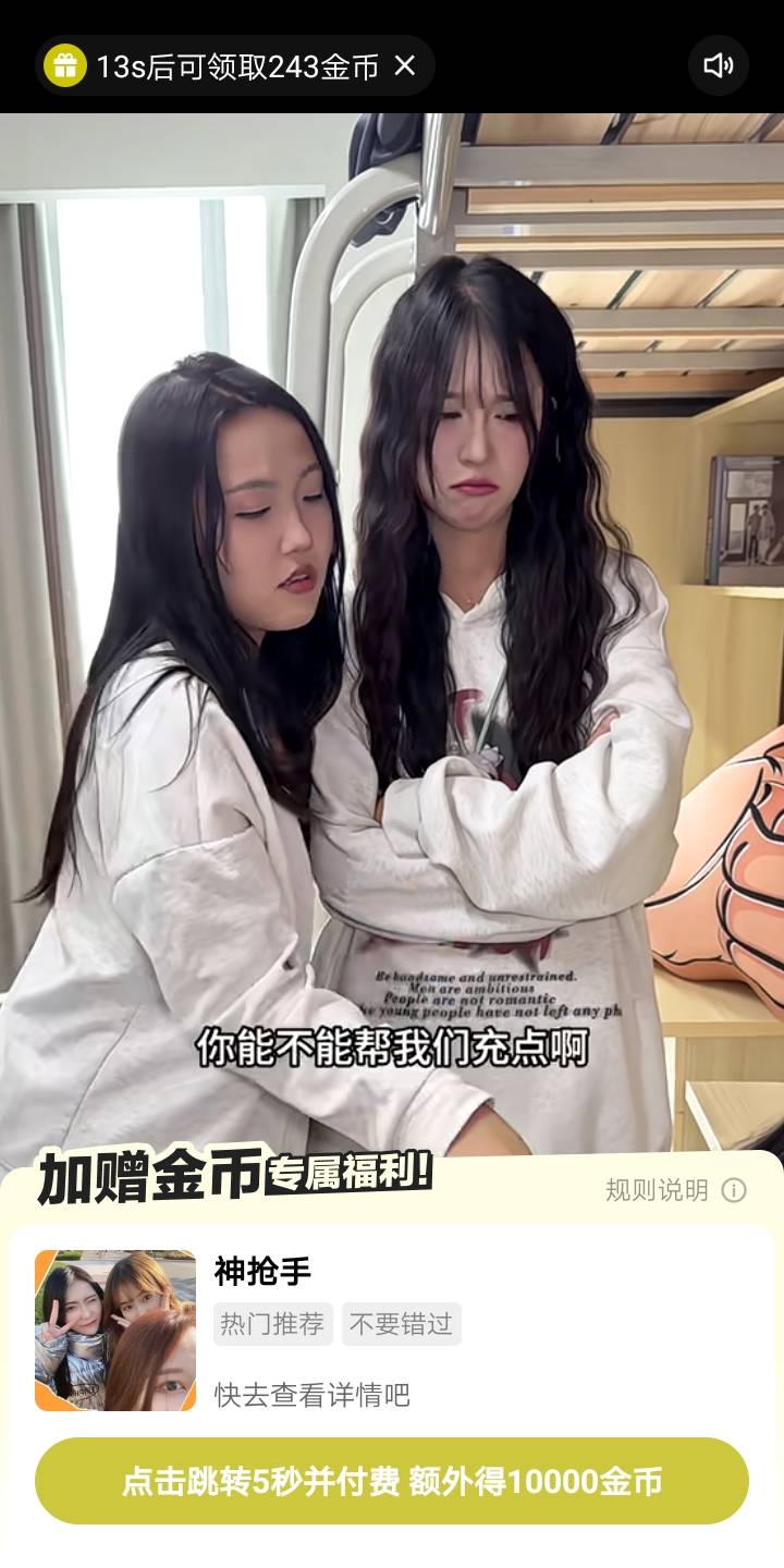 快手只跳转不支付金币能到帐吗


22 / 作者:我的口袋有33块 / 
